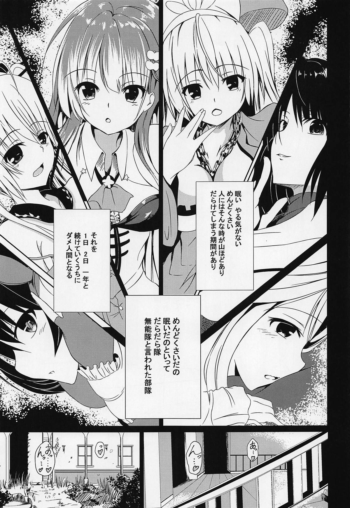 (Jabjab Maidoari! 7) [Daradara no Kiheitai (Naonao)] Choubatsu Hinoki III ~Tomodachi no Kimochi wa Osanpo kara~ (Flower Knight Girl)