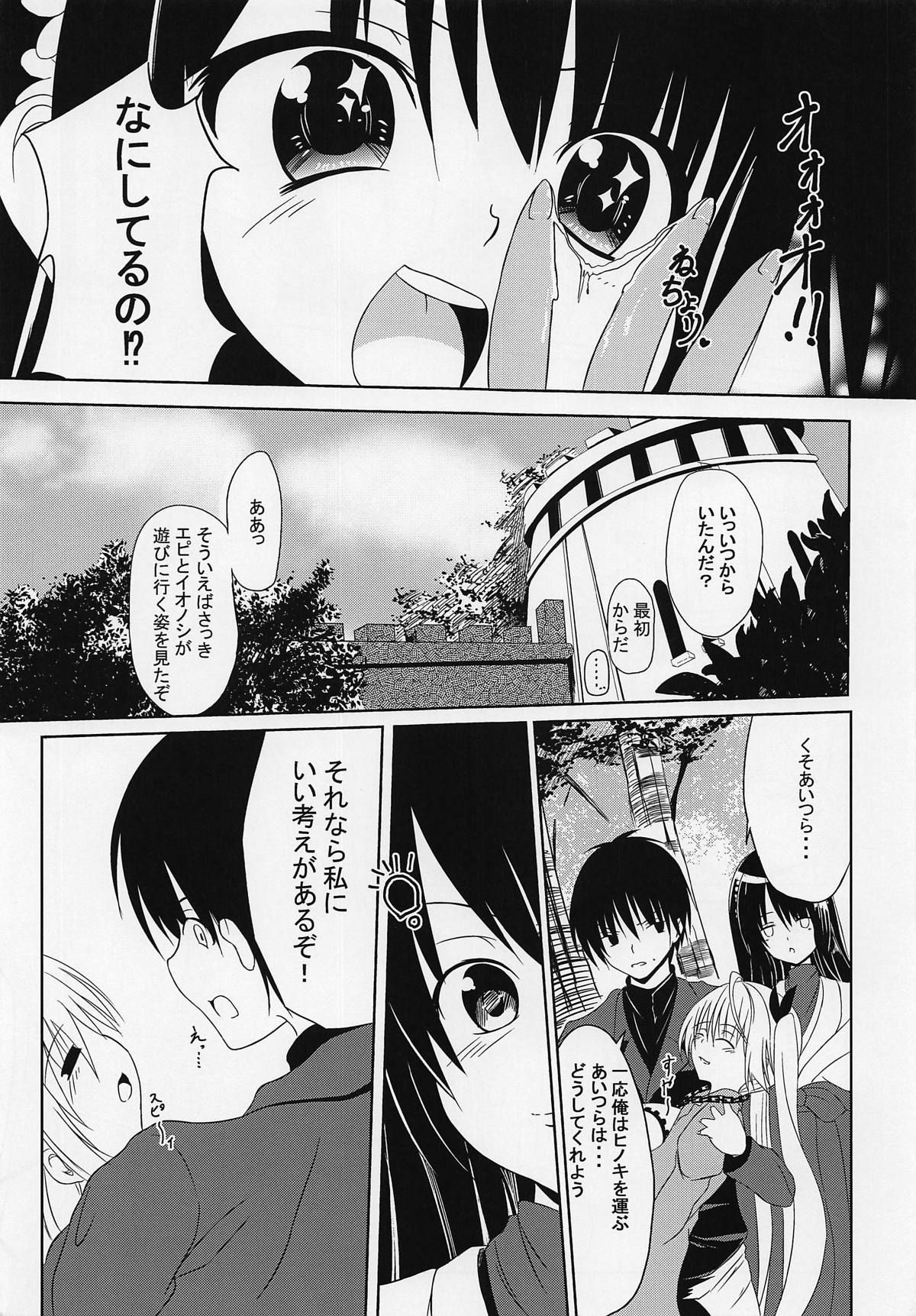 (Jabjab Maidoari! 7) [Daradara no Kiheitai (Naonao)] Choubatsu Hinoki III ~Tomodachi no Kimochi wa Osanpo kara~ (Flower Knight Girl)