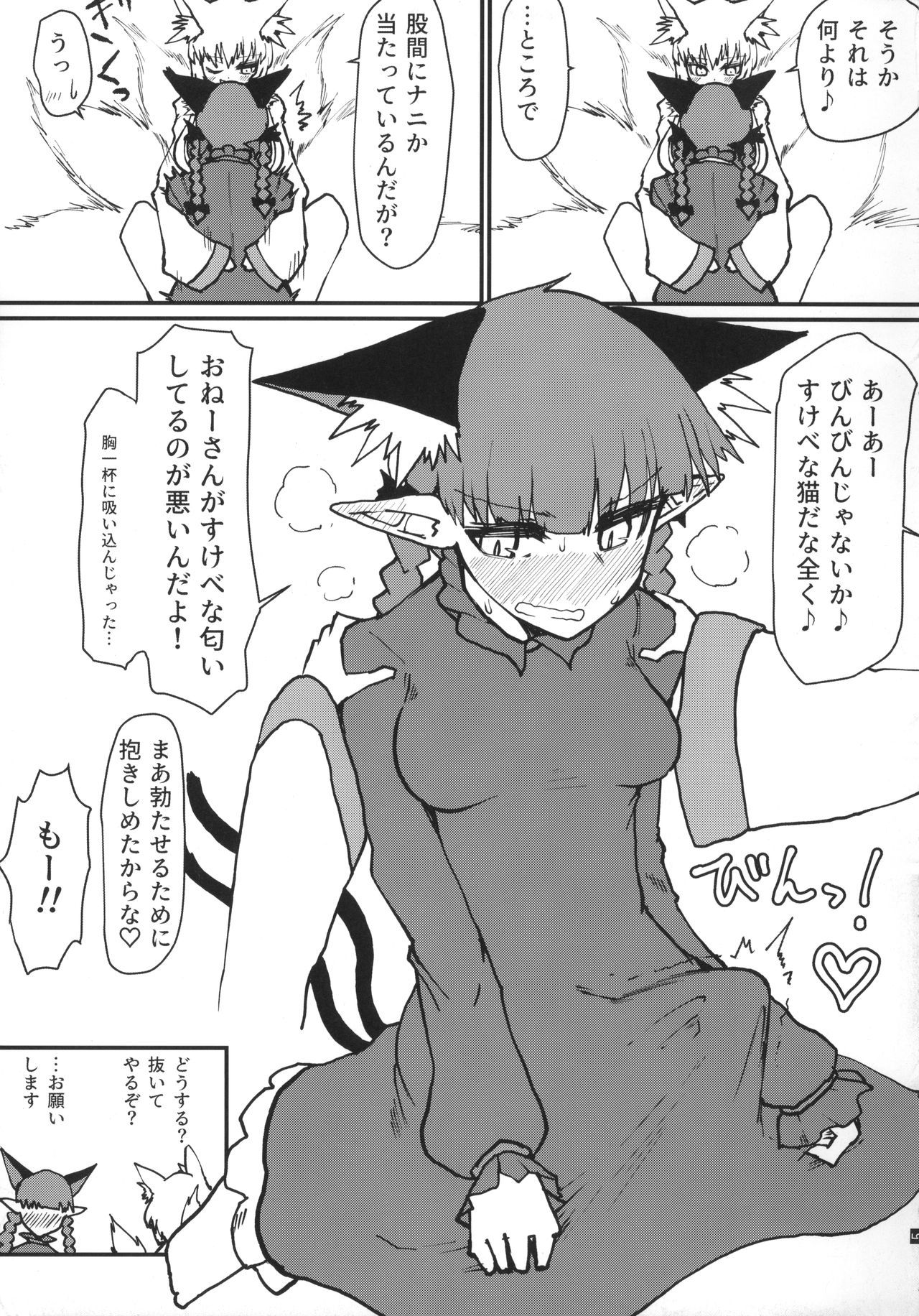 (C95) [Psychetangle (Keta)] Orin-chan o Tappuri Amae Sasete Takusan Shasei Sasete Ageru Hon. (Touhou Project)