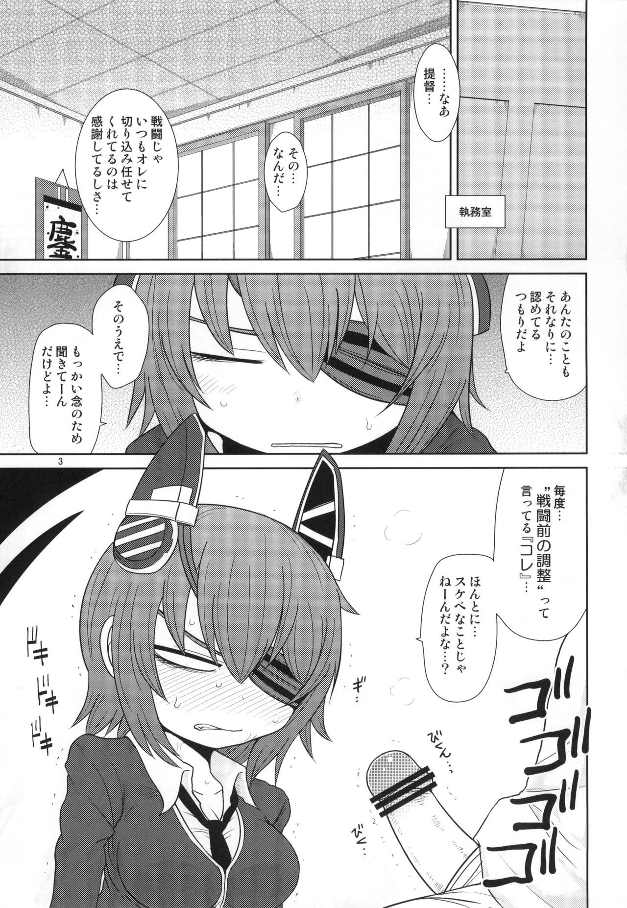 (Houraigekisen! Yo-i! 14Senme) [Fugudoku (Katou Fuguo)] Ijou Ari. (Kantai Collection -KanColle-)