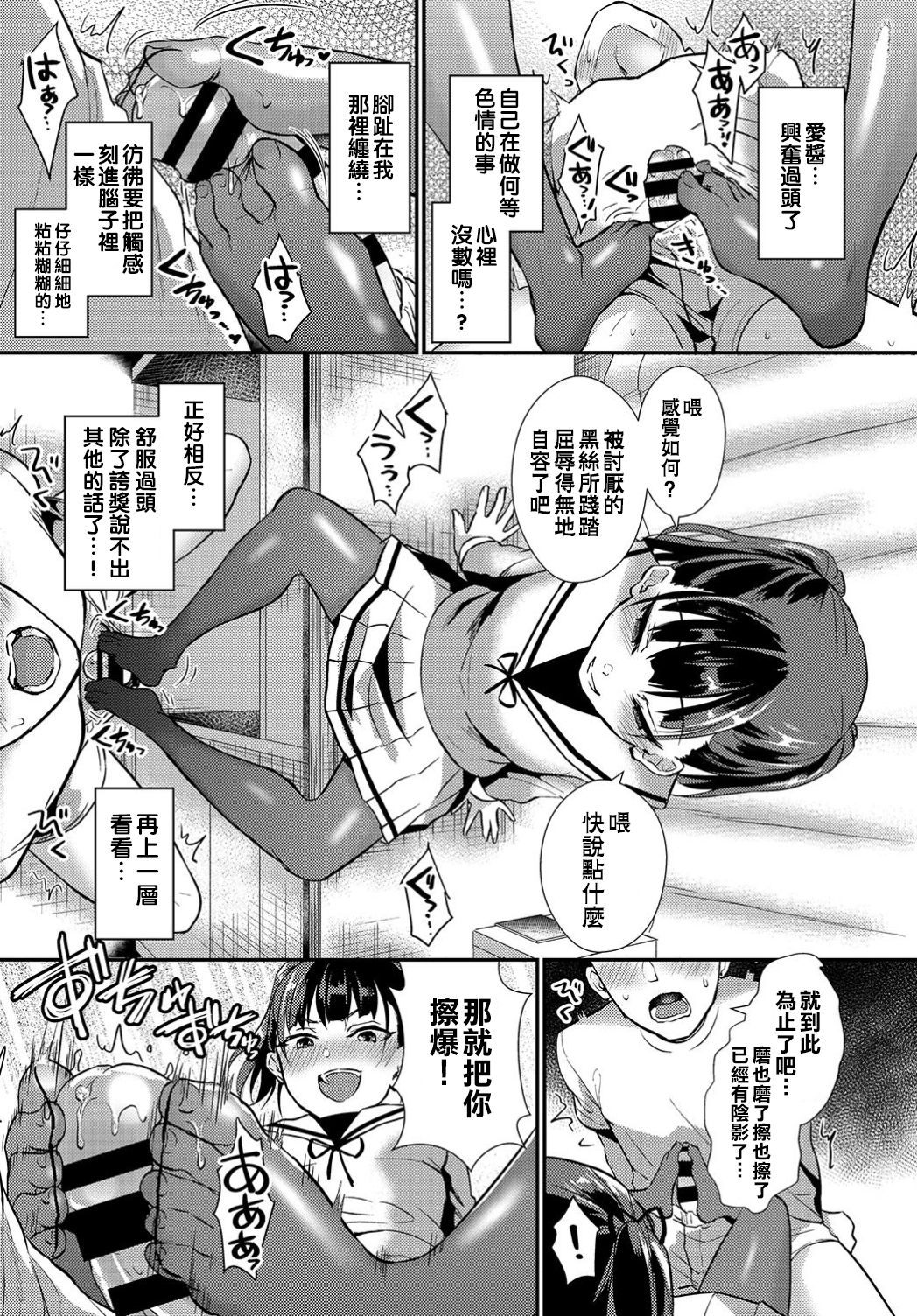 [Shinooka Homare] Kurosutokowai  (COMIC BAVEL 2019-07)  [Chinese] [沒有漢化]