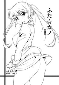 [Rabbit House (Akimoto Karma)] Futa Kano Junbigou [English] [raizuri] [Digital]