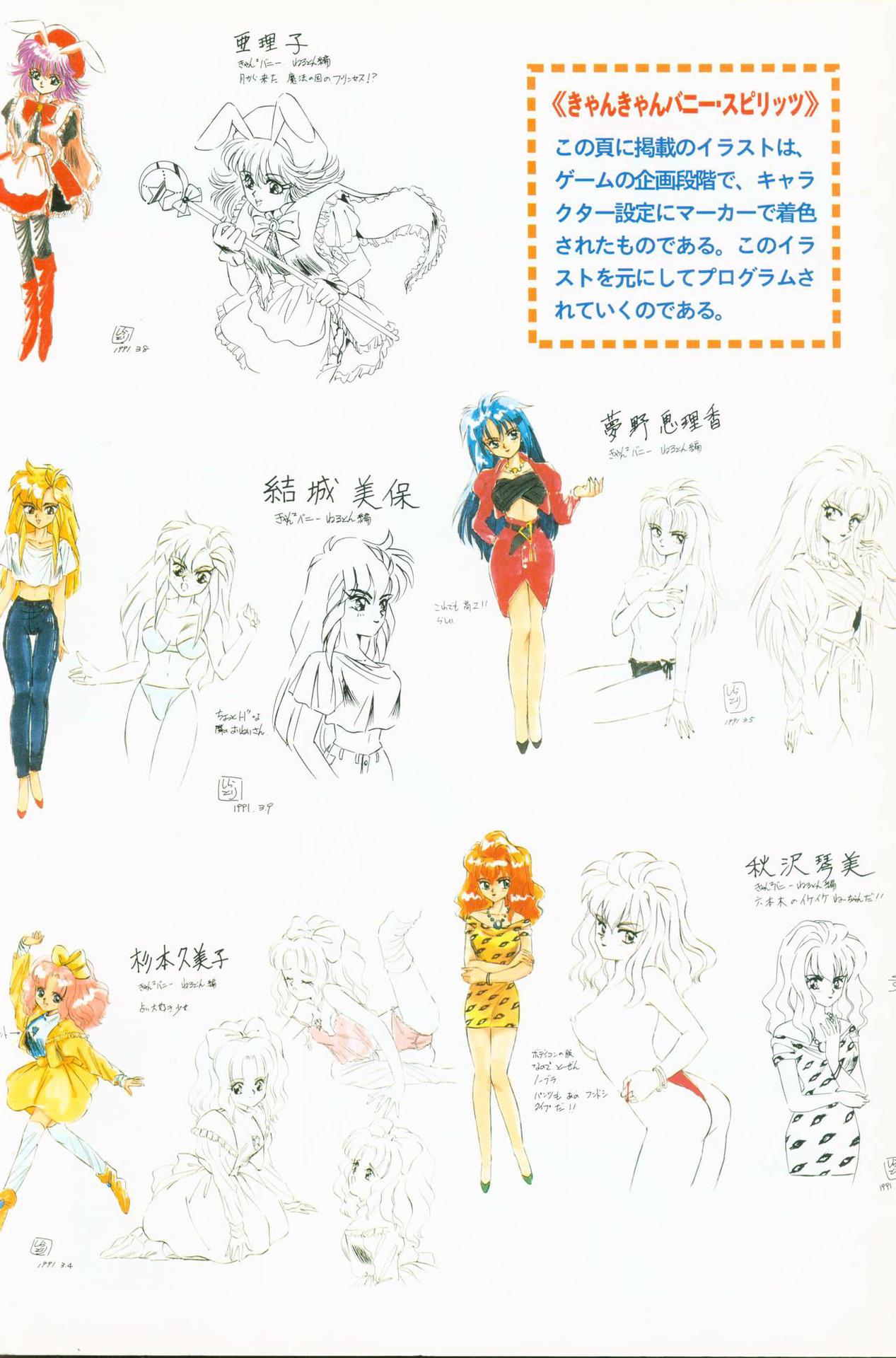 CAN CAN BUNNY OFFICIAL ART BOOK