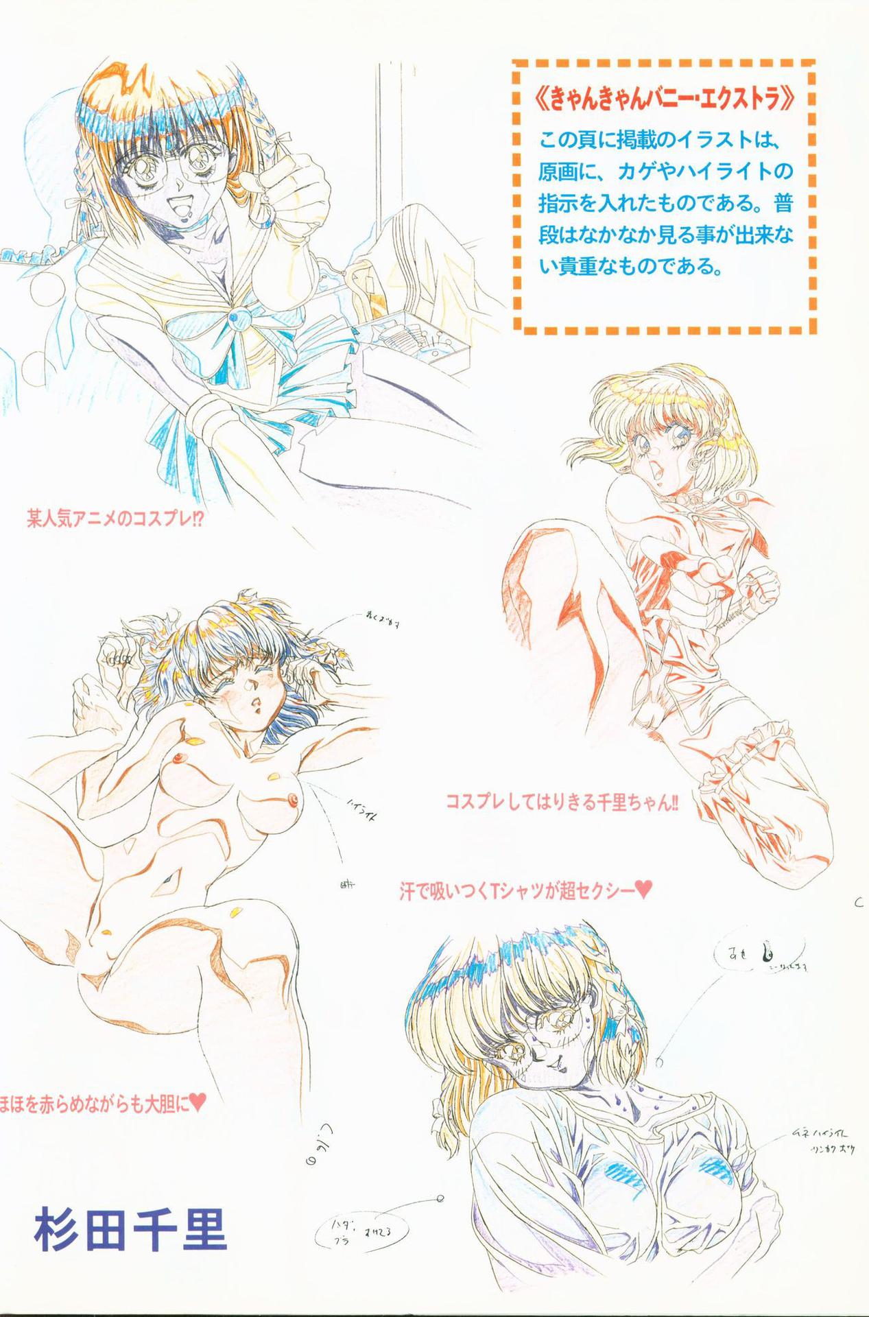 CAN CAN BUNNY OFFICIAL ART BOOK