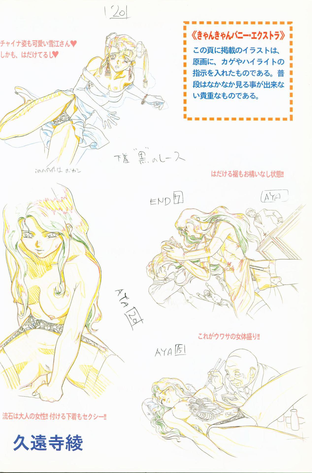 CAN CAN BUNNY OFFICIAL ART BOOK