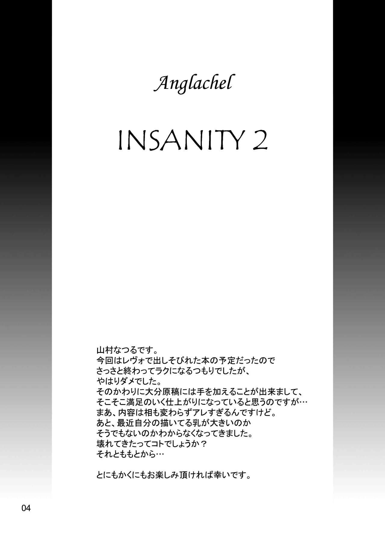 (C64) [Anglachel (Yamamura Natsuru)] Insanity 2 (Darkstalkers, King of Fighters) [English] [EHCOVE]