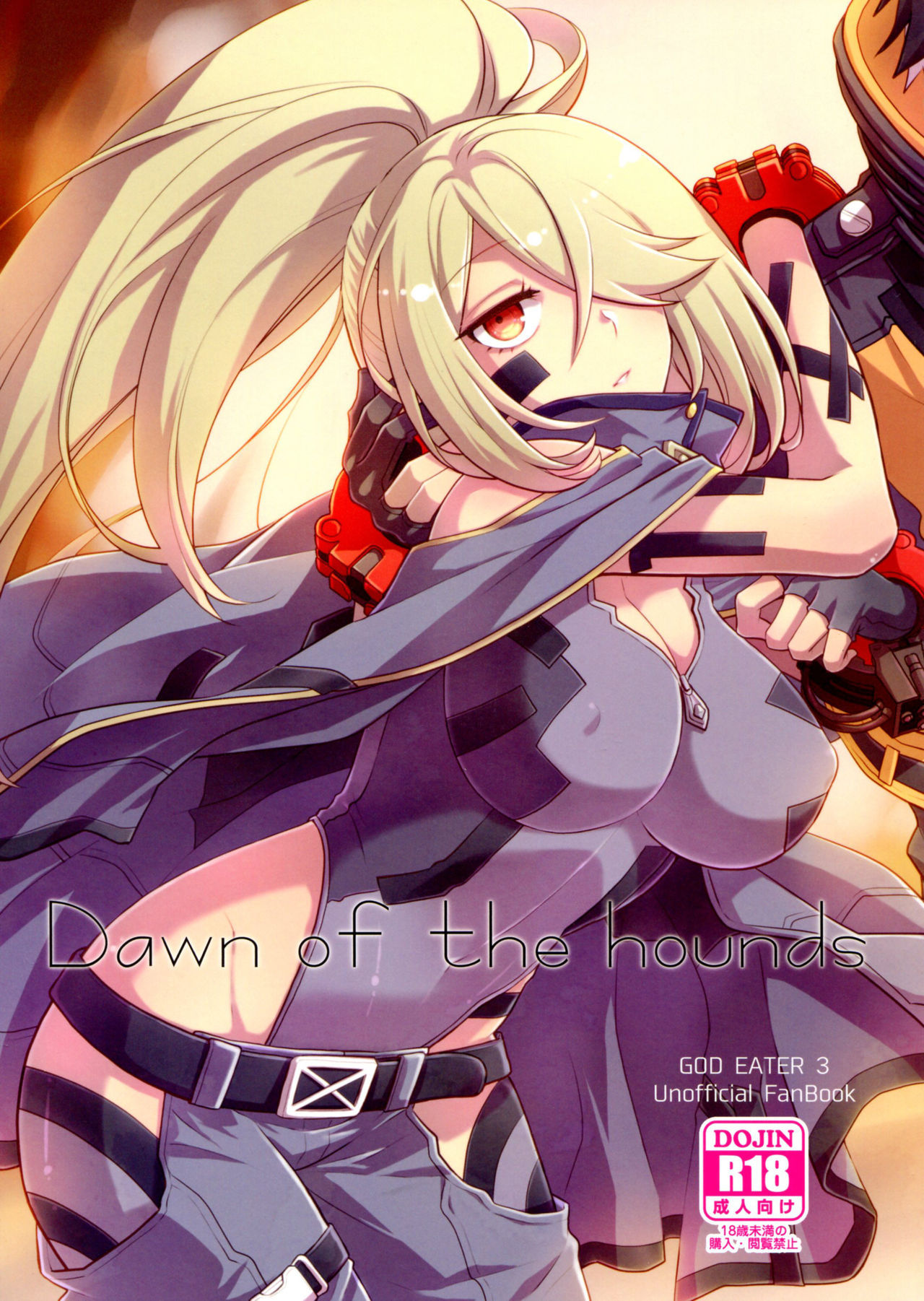 [Kukuya (ckj)] Dawn of the hounds (God Eater 3) [Chinese] [萌化漢化]