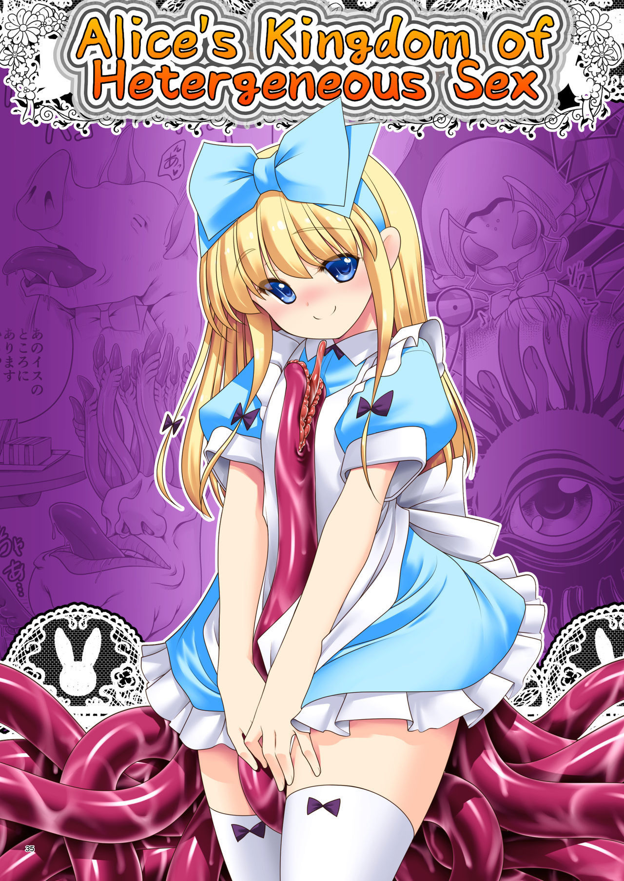 [Yosutebito na Mangakaki (Tomoki Tomonori)] Ishukan no Kuni no Alice (Alice in Wonderland) [English] [q91] [Digital]