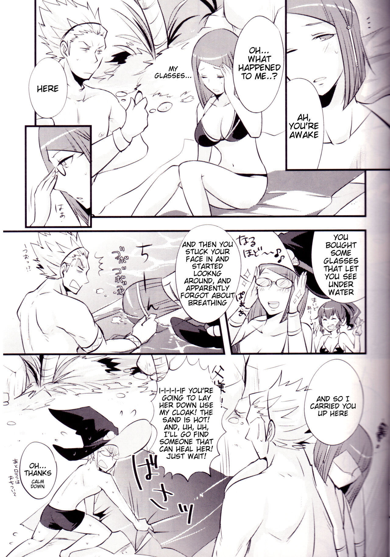 (ComiComi17) [Plott (Ryuuna)] Play@Resort (Fire Emblem Awakening) [English] [Tigoris Translates]