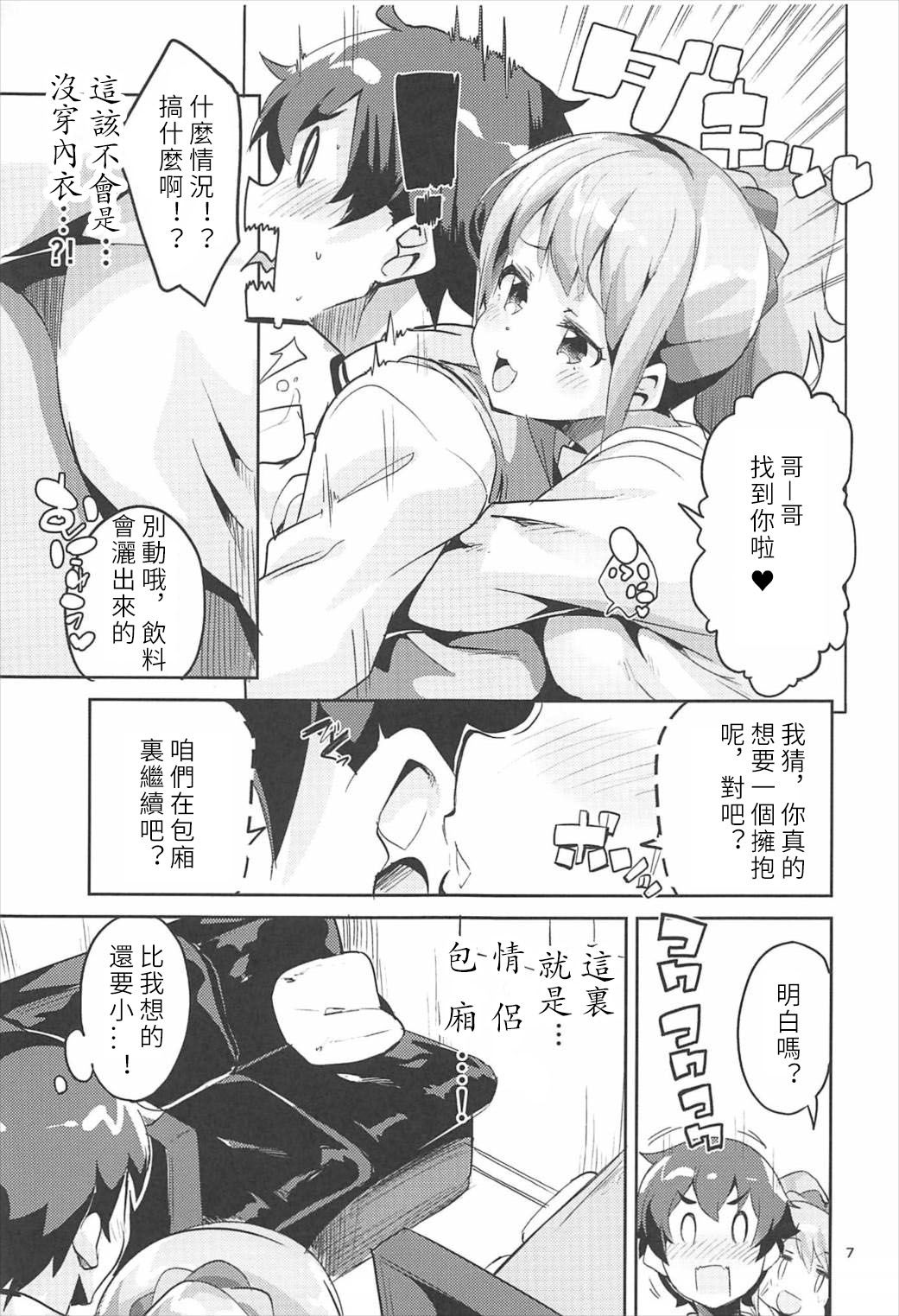 (C92) [Circle-FIORE (Ekakibit)] Jinno Megumi to NeCafe no Couple Seat de Ichaicha suru Hon (Eromanga Sensei) (chinese) [白嫖個人漢化]