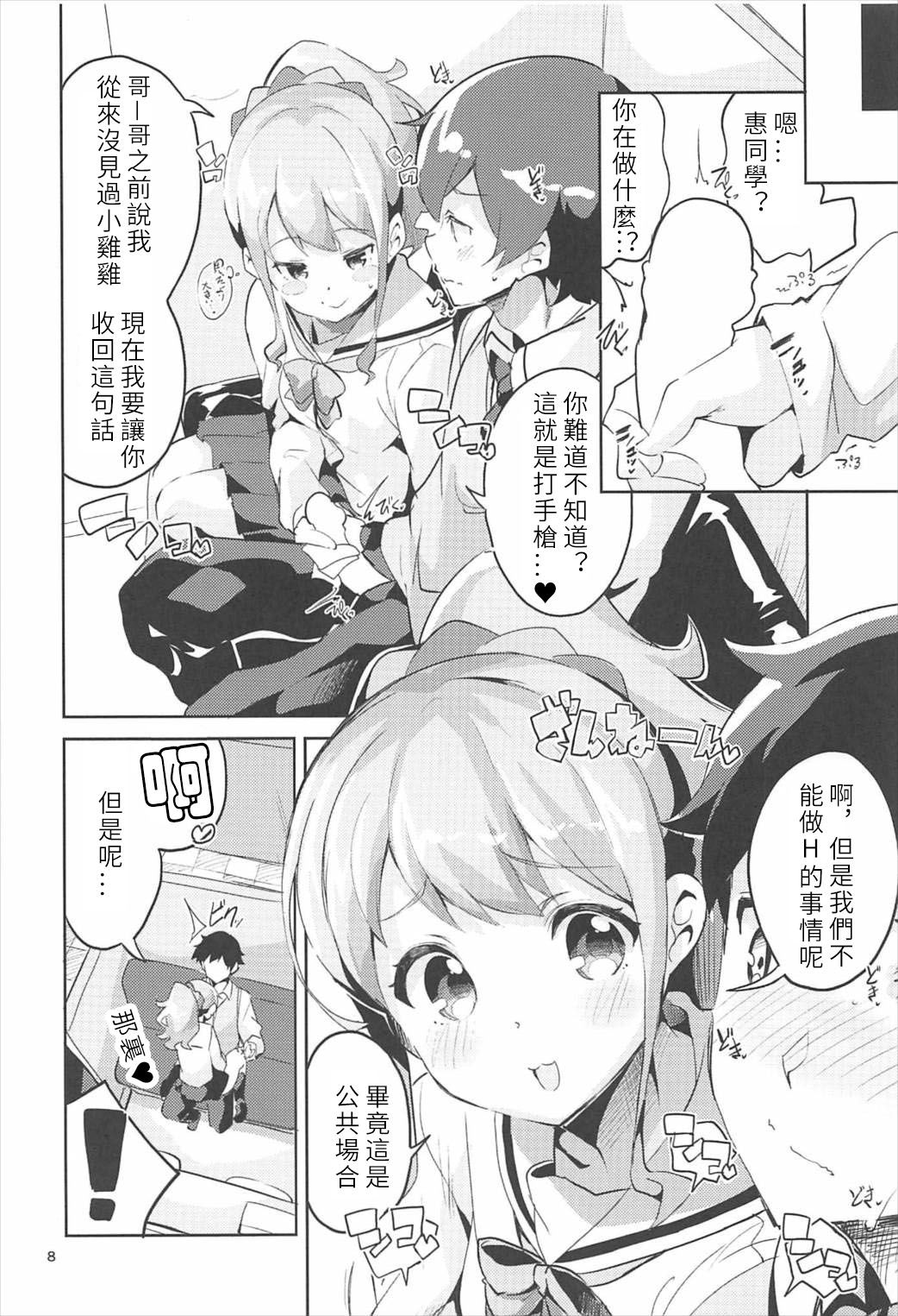 (C92) [Circle-FIORE (Ekakibit)] Jinno Megumi to NeCafe no Couple Seat de Ichaicha suru Hon (Eromanga Sensei) (chinese) [白嫖個人漢化]