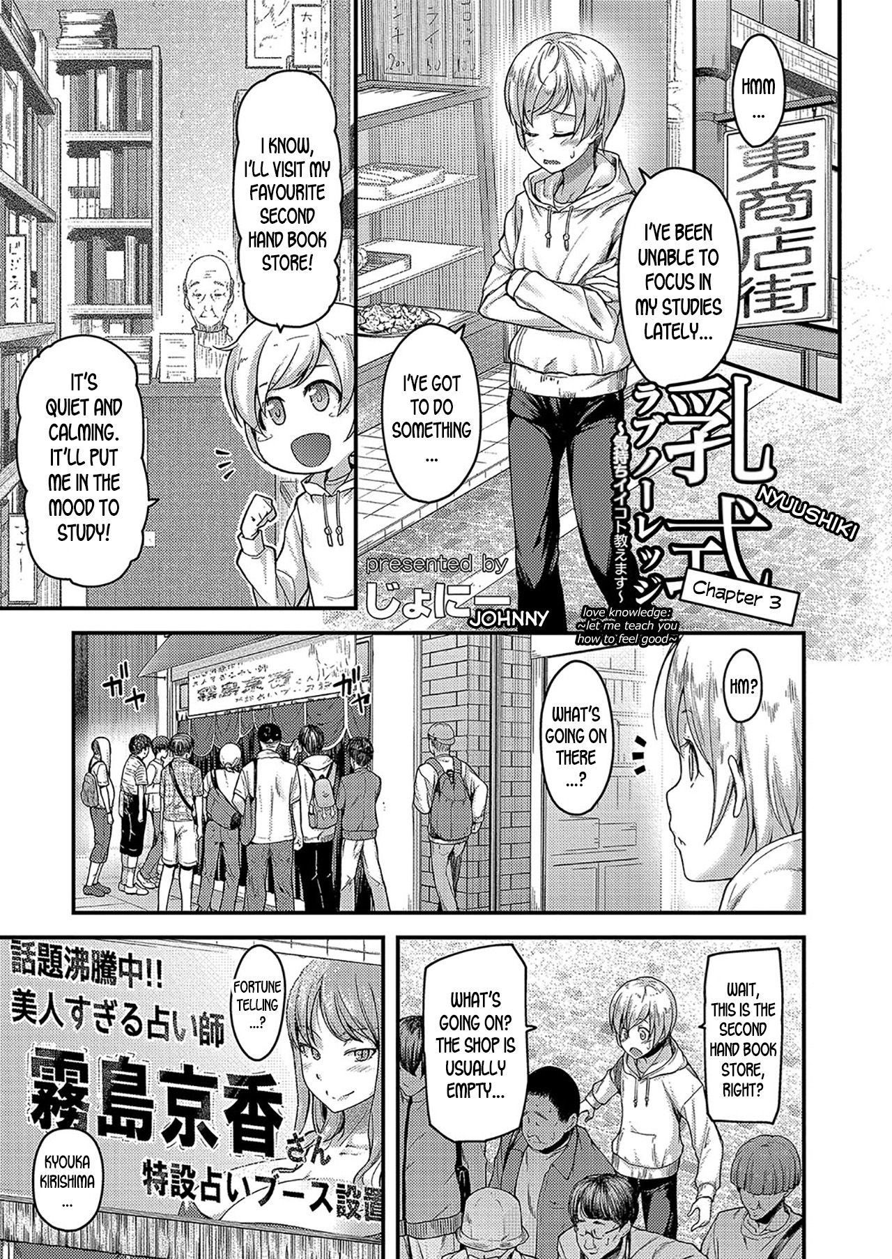 [Johnny] Nyuushiki Love Knowledge ~Kimochi Iikoto Oshiemasu~ Ch. 3 [English] [desudesu] [Digital]