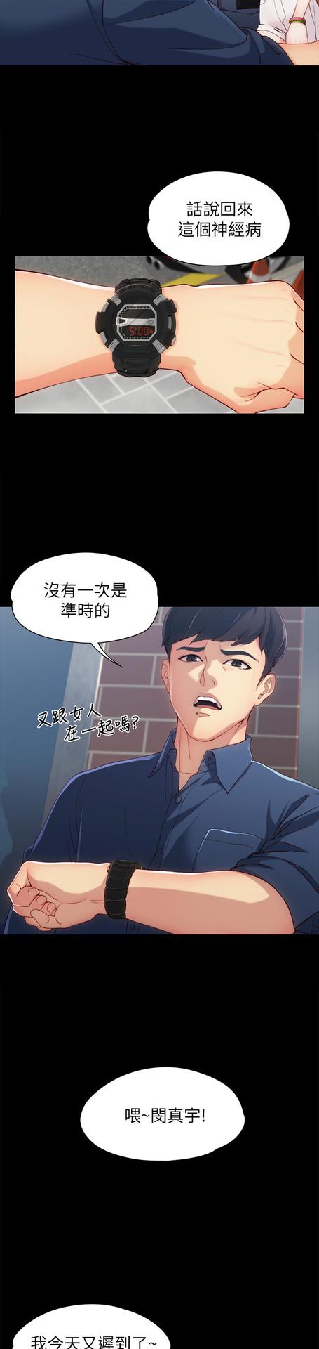 [朴敏&金Zetta]女大生世晶:无法自拔 EP.1(正體中文)高畫質版本