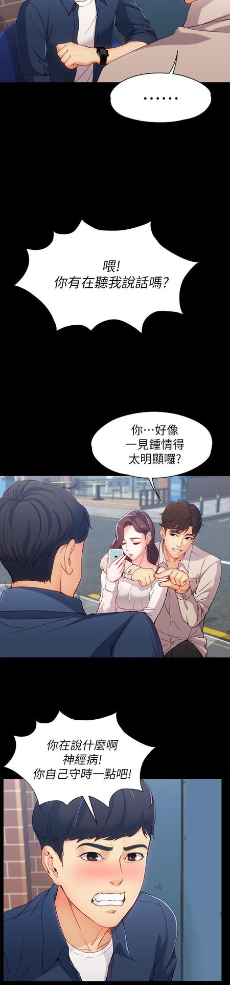 [朴敏&金Zetta]女大生世晶:无法自拔 EP.1(正體中文)高畫質版本