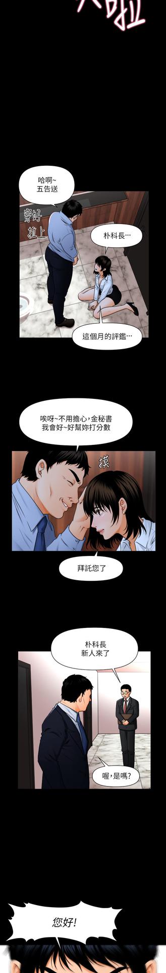 [CLITO&Elise God]秘书的潜规则 EP.1(正體中文)高畫質版本