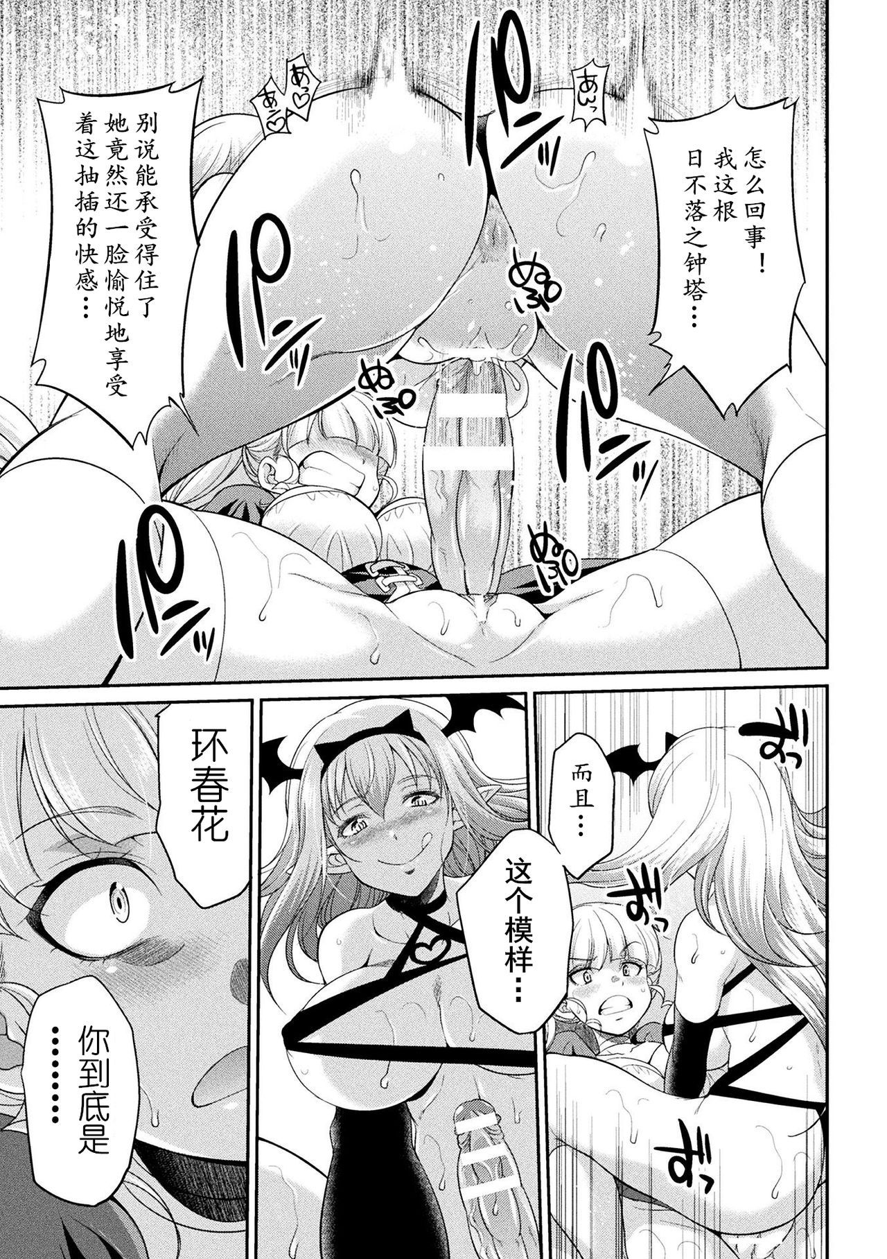 [Kaguya] Futanarijima ~The Queen of Penis~ Ch. 4 [Chinese] [黄记汉化组]