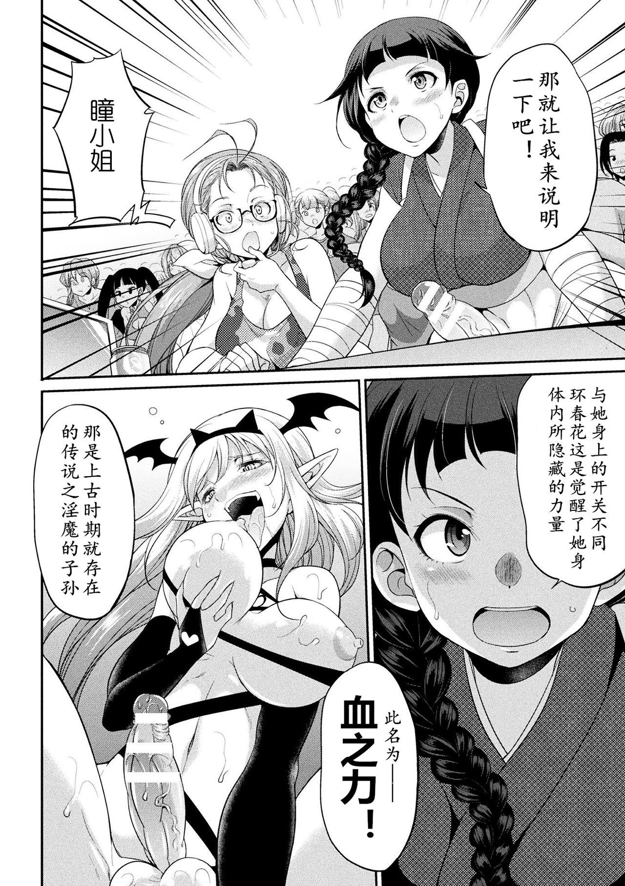 [Kaguya] Futanarijima ~The Queen of Penis~ Ch. 4 [Chinese] [黄记汉化组]