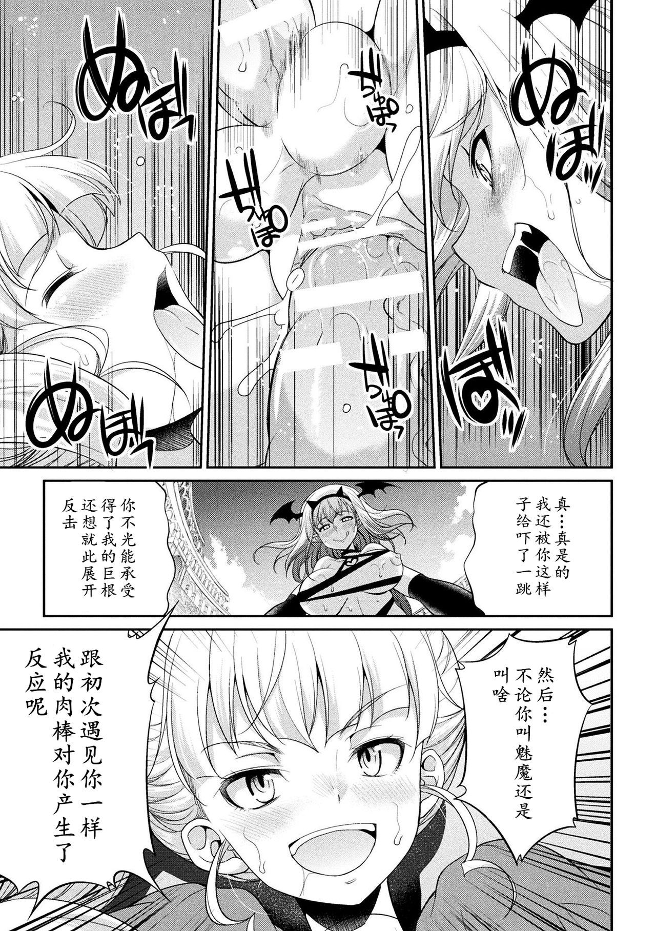 [Kaguya] Futanarijima ~The Queen of Penis~ Ch. 4 [Chinese] [黄记汉化组]