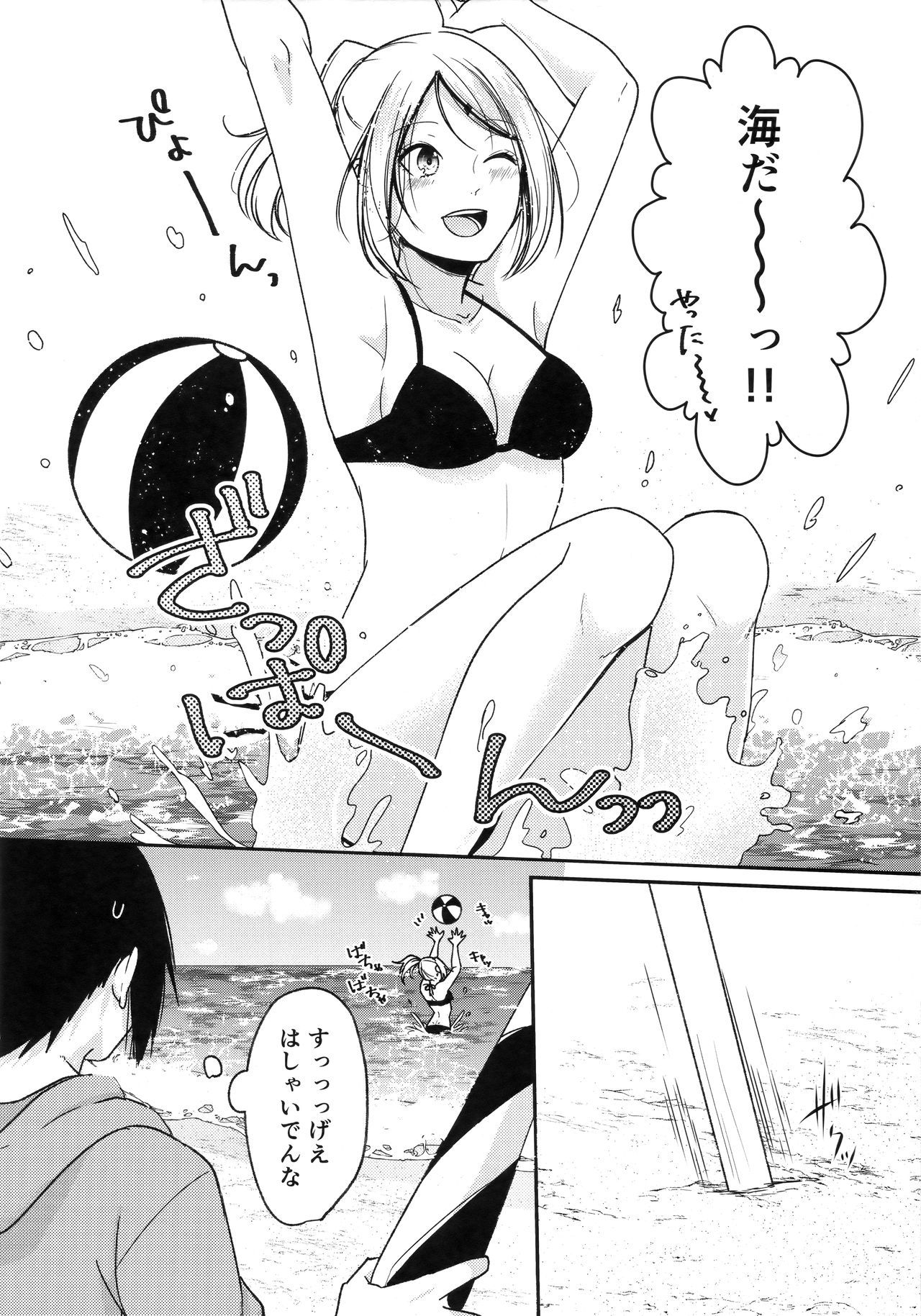 (C94) [Togijiru (OhRin)] Honeymoon Beach (Naruto)