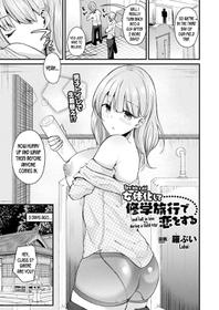 [Labui] Nyotaika Shite Shuugaku Ryokou de Koi o Suru | Turn into a girl and fall in love during a field trip (COMIC Unreal 2018-02 Vol. 71) [English] [desudesu] [Digital]