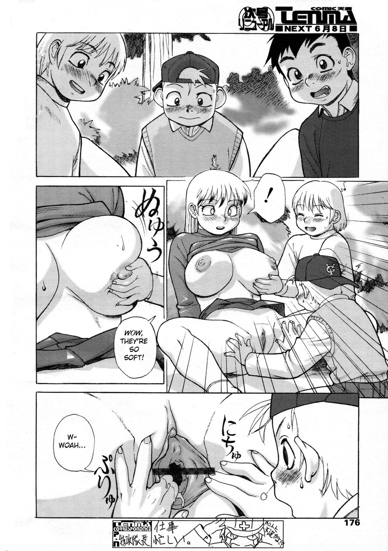 [Trump] Charm the Cat -Body Exchange- (COMIC Tenma 2002-06) [English] [BSN]