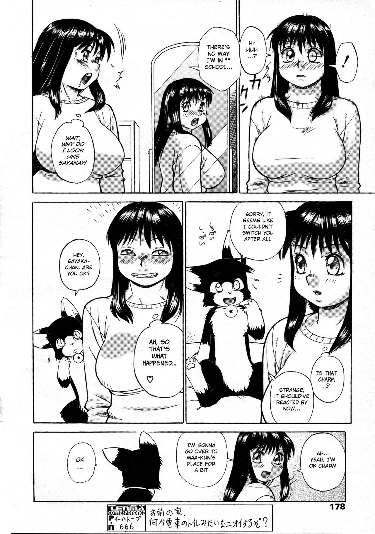 [Trump] Charm the Cat -Body Exchange- (COMIC Tenma 2002-06) [English] [BSN]