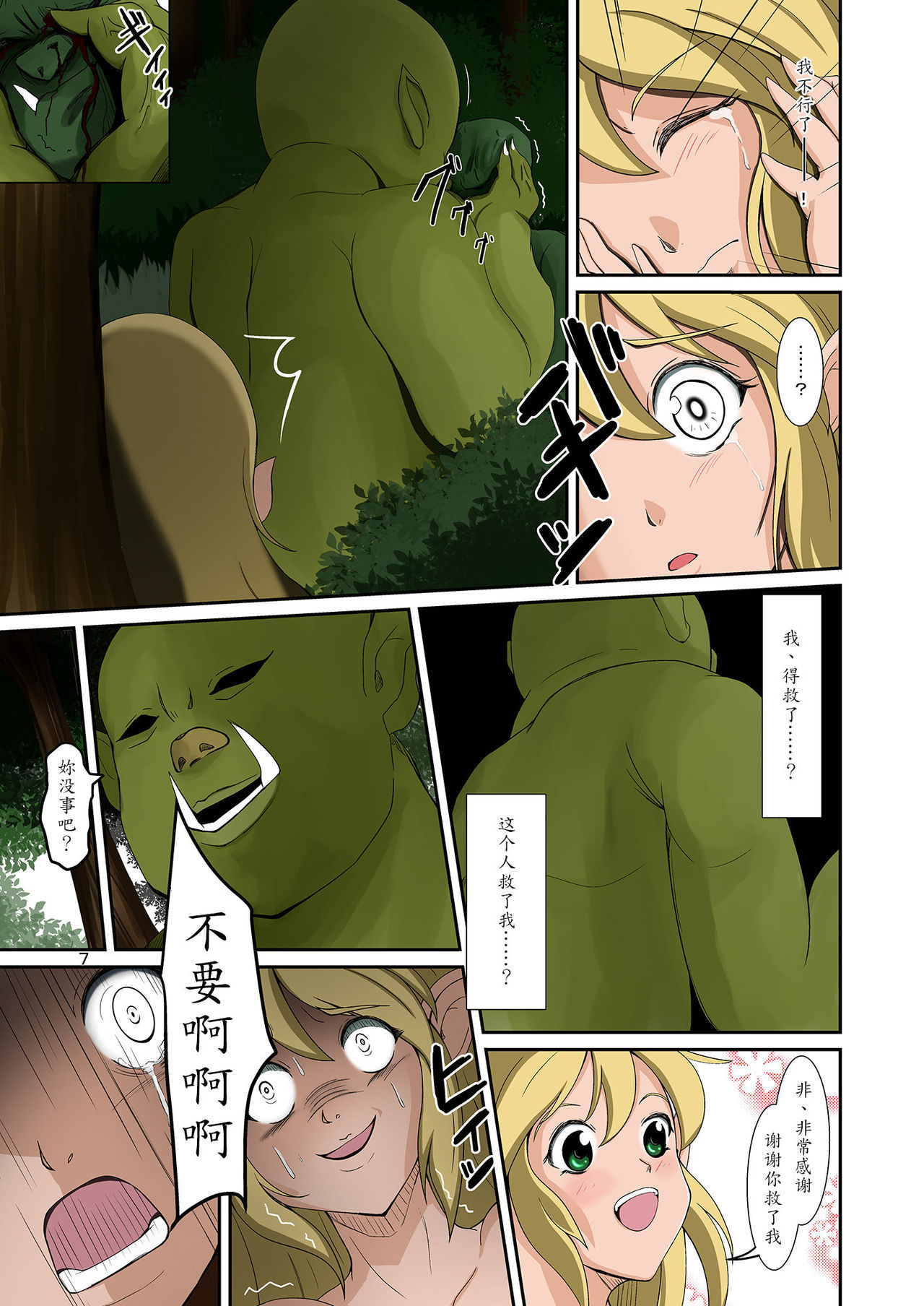 [Iwashita Shoten (Iwashita)] Elf to Orc no Irekawari Dark Bon [Chinese] [魔劍个人汉化] [Digital]