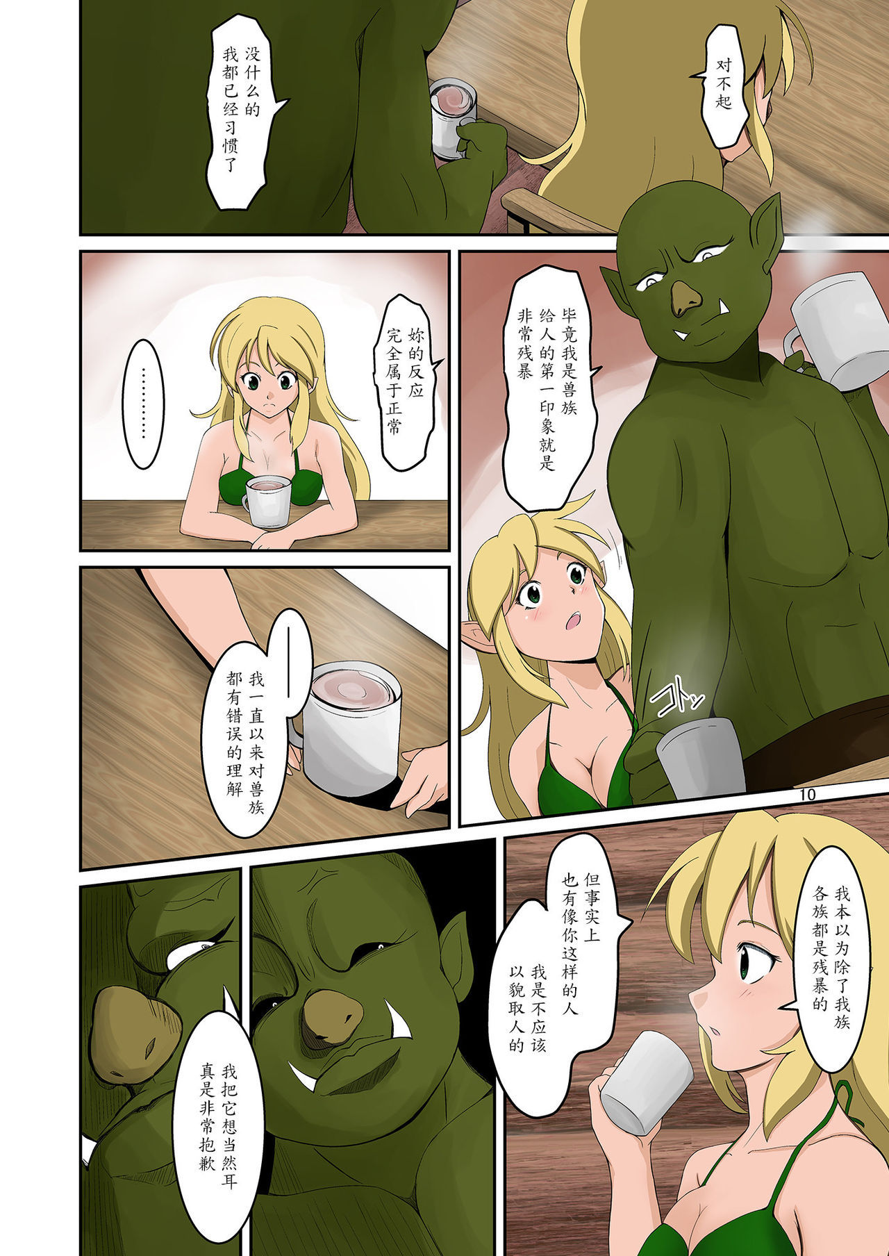 [Iwashita Shoten (Iwashita)] Elf to Orc no Irekawari Dark Bon [Chinese] [魔劍个人汉化] [Digital]