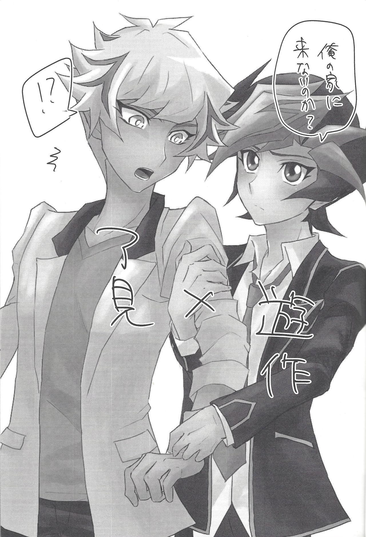 (Link☆Duelmaker3) [Cotton Candy (Riku)] Yuusaku-kun wa Koi ga Shitai! (Yu-Gi-Oh! VRAINS)