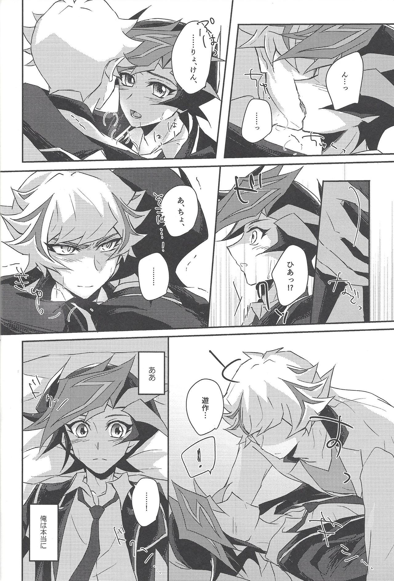 (Link☆Duelmaker3) [Cotton Candy (Riku)] Yuusaku-kun wa Koi ga Shitai! (Yu-Gi-Oh! VRAINS)