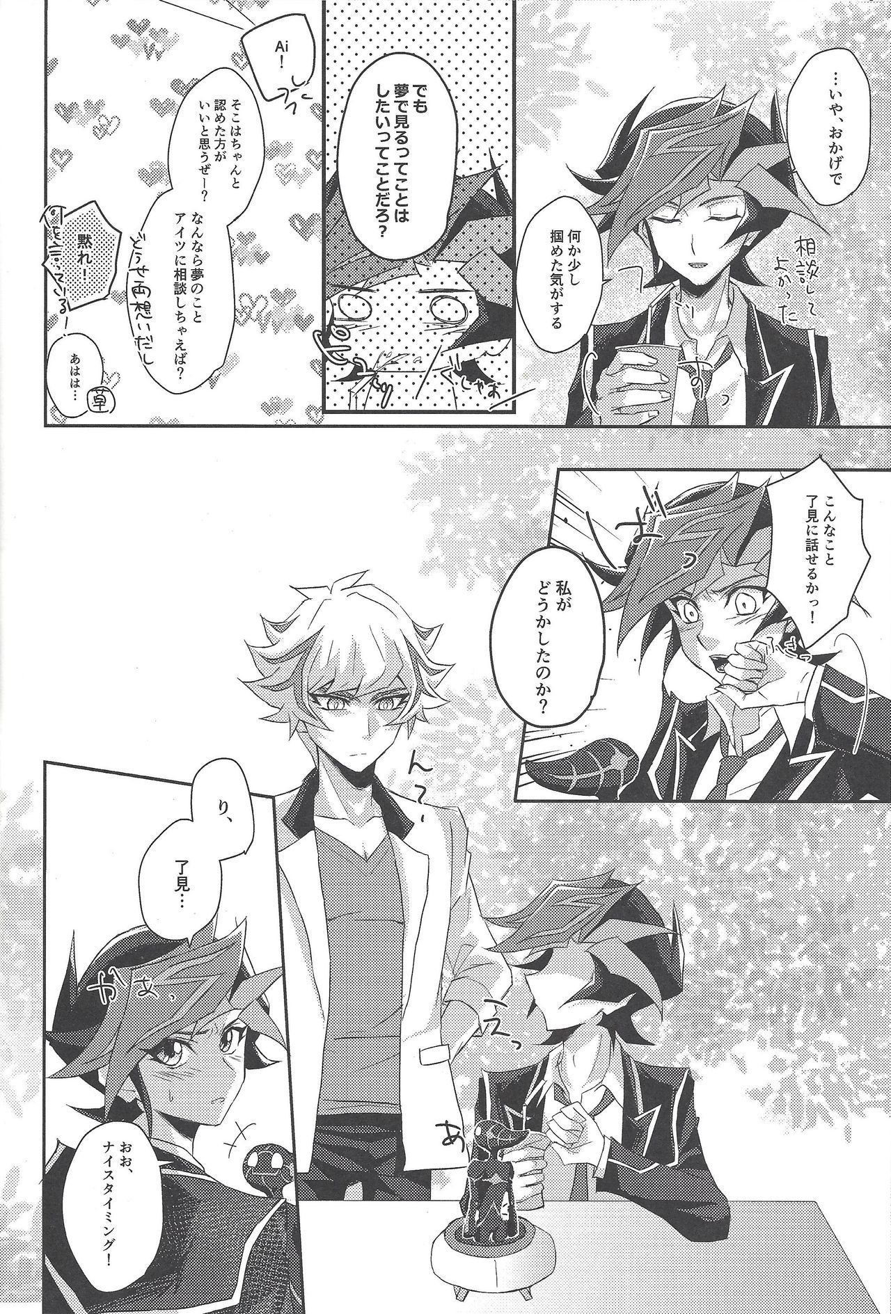 (Link☆Duelmaker3) [Cotton Candy (Riku)] Yuusaku-kun wa Koi ga Shitai! (Yu-Gi-Oh! VRAINS)