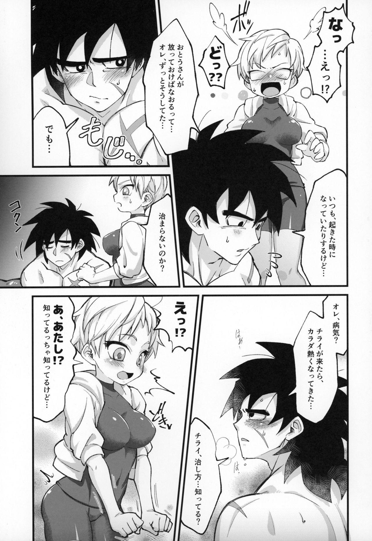 (Tenkaichi Soudatsusen!) [Shigureya (Gure)] Hoka no Dare ni mo Naisho da zo? (Dragon Ball Super)