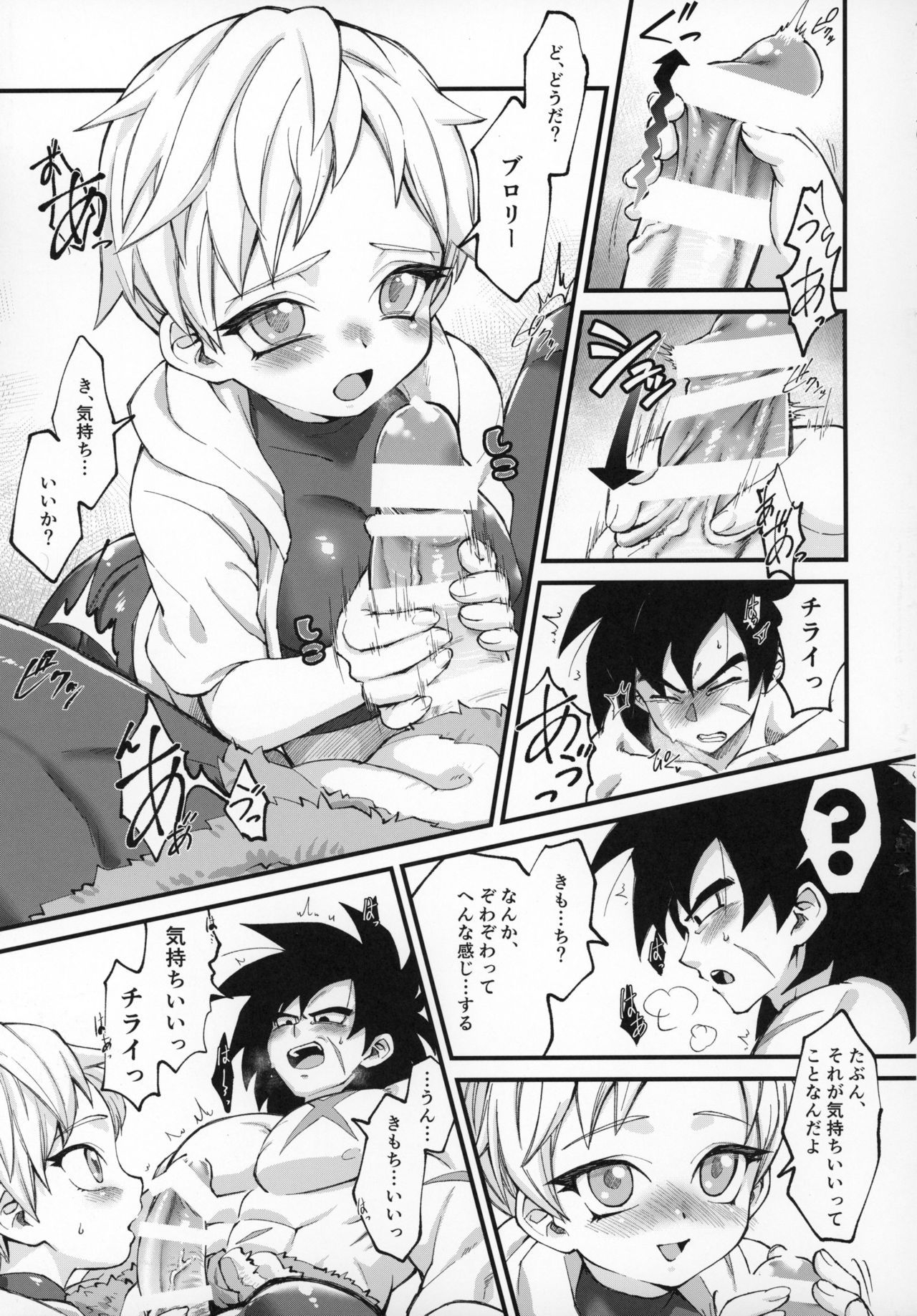 (Tenkaichi Soudatsusen!) [Shigureya (Gure)] Hoka no Dare ni mo Naisho da zo? (Dragon Ball Super)