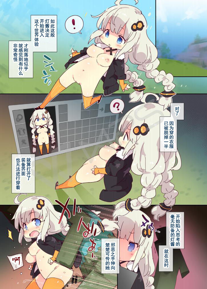 (VOICEROID MARCH 3) [Dr.VERMILION (Petenshi)] Echi Echi Minecraft (VOICEROID, Minecraft) [Chinese] [灰羽社汉化]