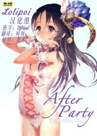 (C91) [baroQue (Ji)] After Party [Chinese] [lolipoi汉化组]