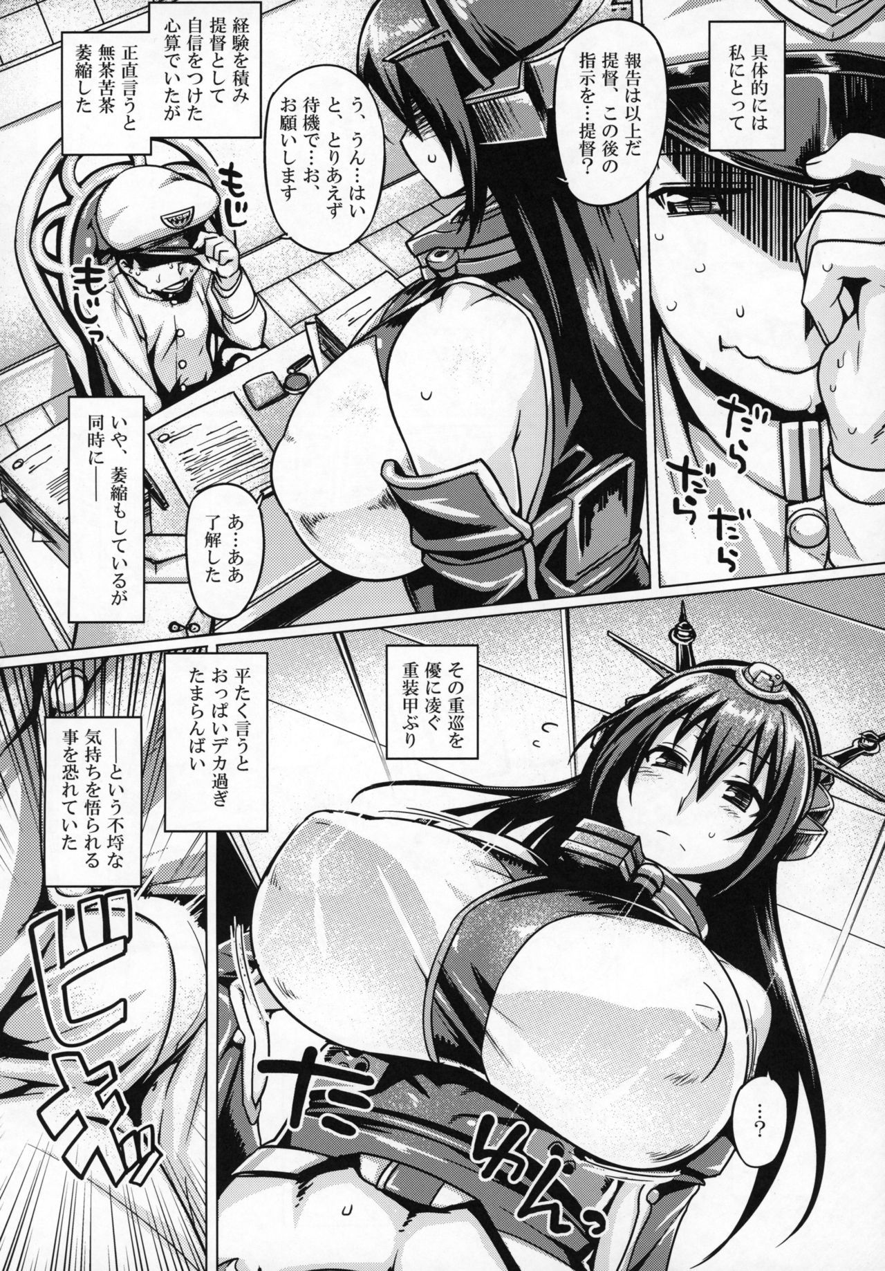 (C90) [Mahjong Yugen Co. Ltd 58 (Tabigarasu)] Teitoku Enshuuchou Ni (Kantai Collection -KanColle-)