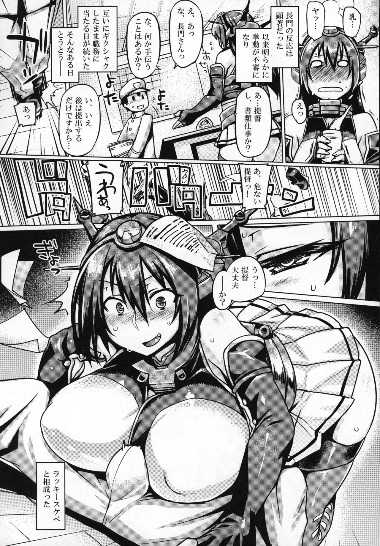 (C90) [Mahjong Yugen Co. Ltd 58 (Tabigarasu)] Teitoku Enshuuchou Ni (Kantai Collection -KanColle-)