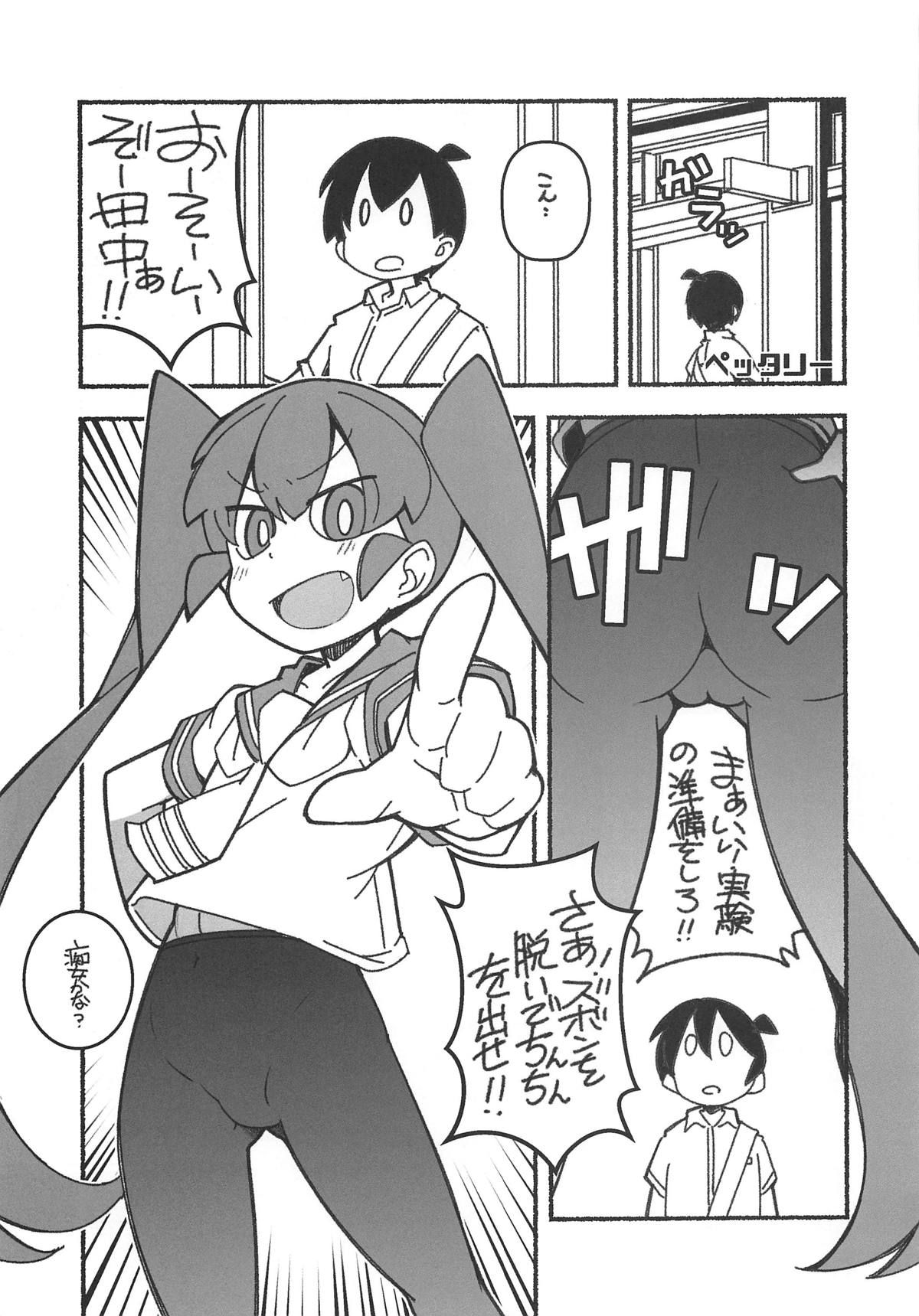 (COMIC1☆15) [Maruarai (Arai Kazuki)] Shita no Kuchi mo Bukiyou (Ueno-san wa Bukiyou)