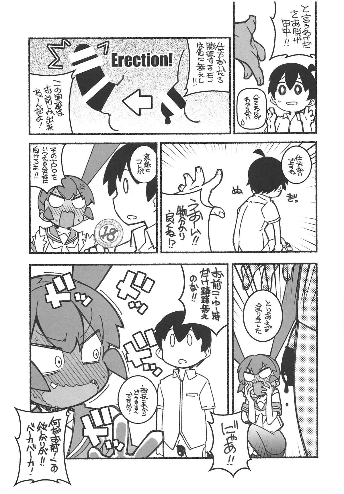 (COMIC1☆15) [Maruarai (Arai Kazuki)] Shita no Kuchi mo Bukiyou (Ueno-san wa Bukiyou)