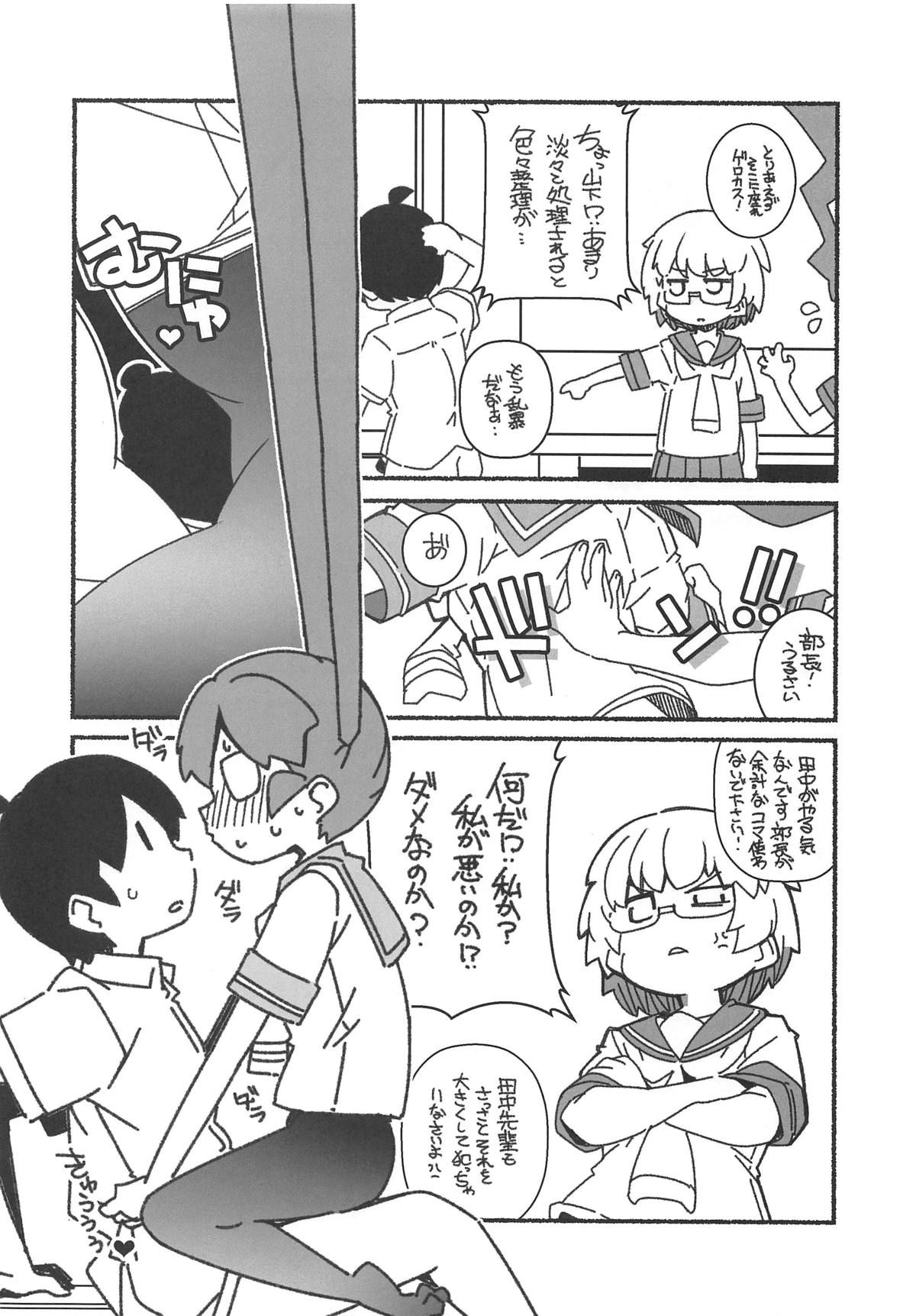 (COMIC1☆15) [Maruarai (Arai Kazuki)] Shita no Kuchi mo Bukiyou (Ueno-san wa Bukiyou)