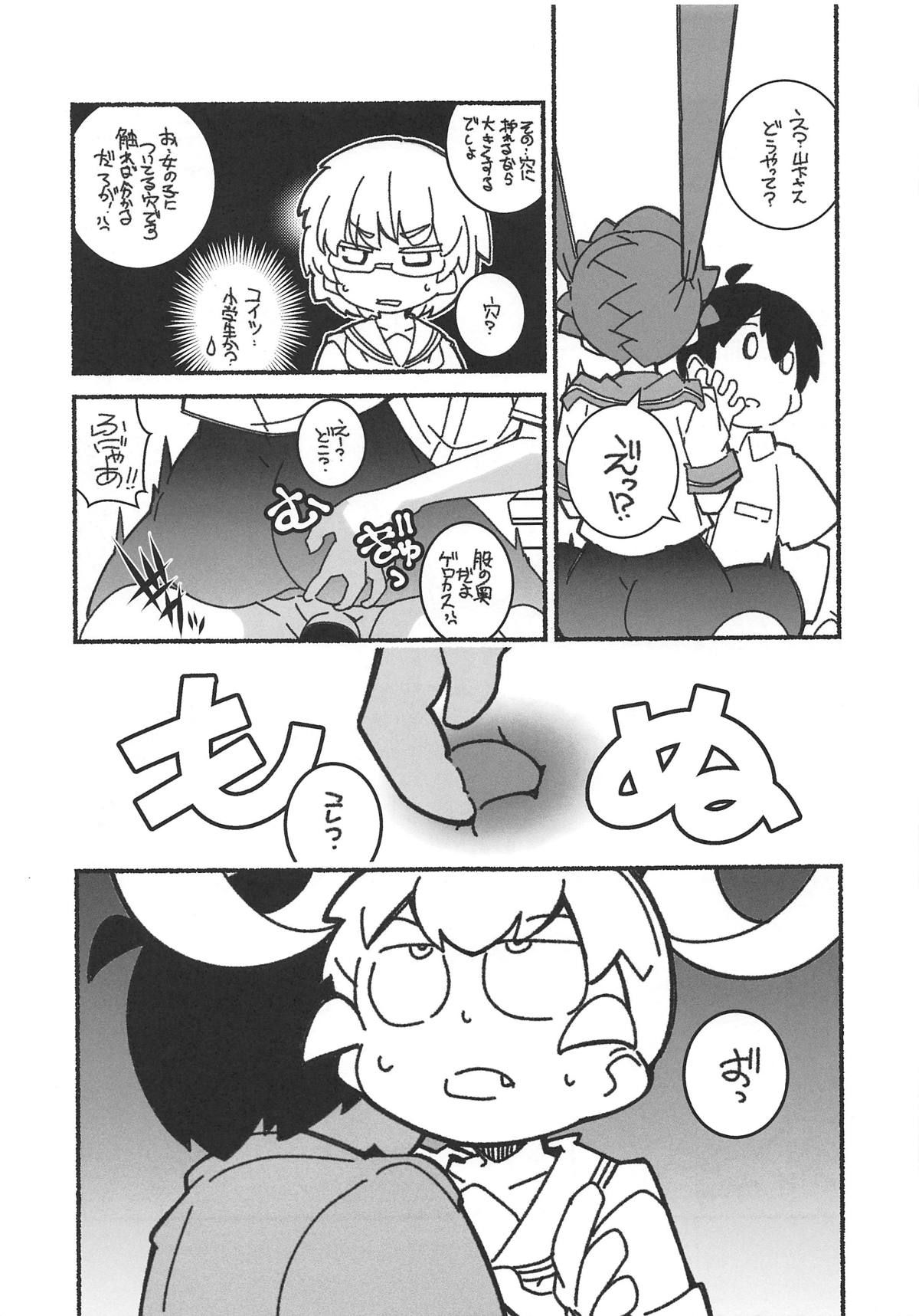 (COMIC1☆15) [Maruarai (Arai Kazuki)] Shita no Kuchi mo Bukiyou (Ueno-san wa Bukiyou)