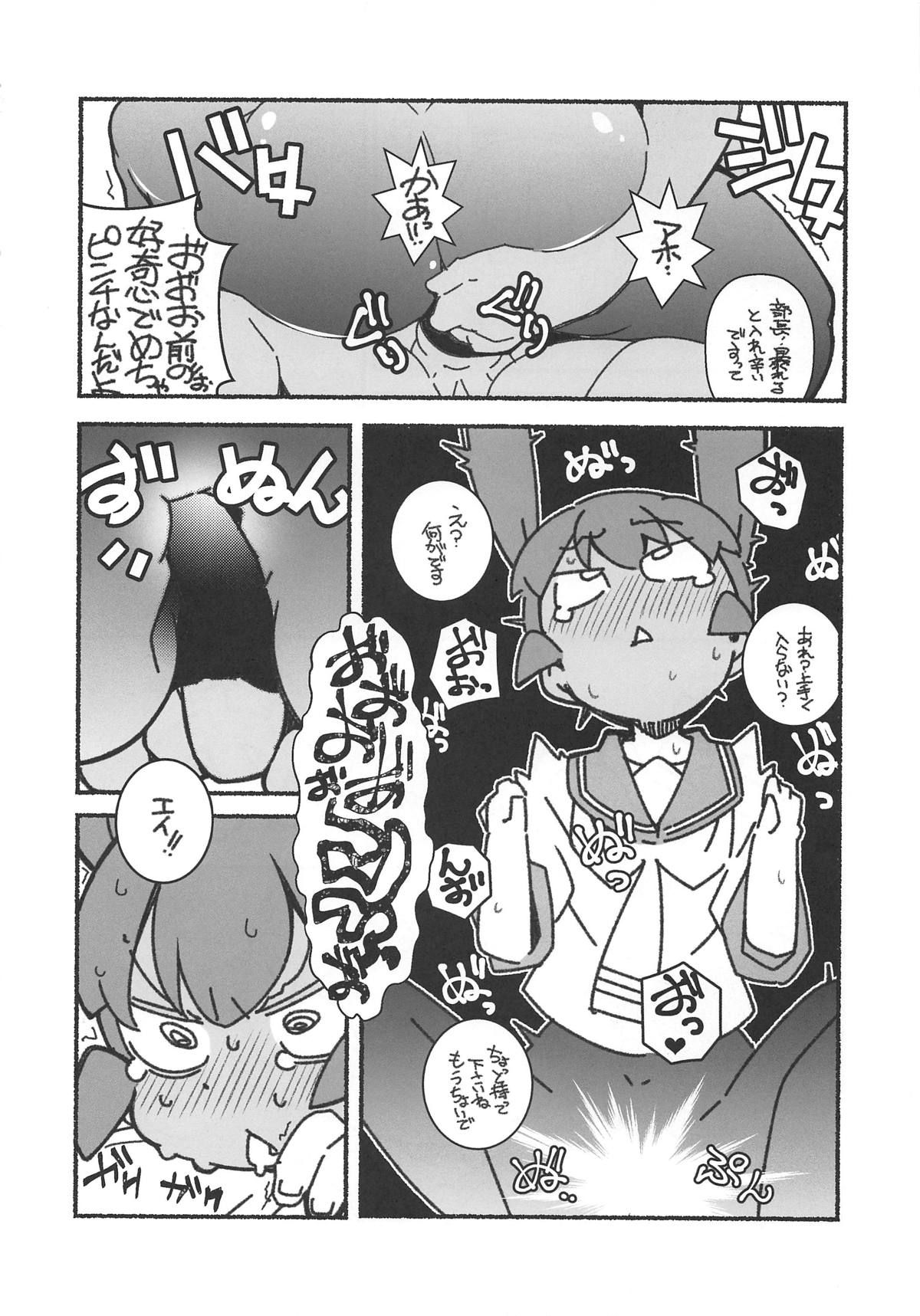 (COMIC1☆15) [Maruarai (Arai Kazuki)] Shita no Kuchi mo Bukiyou (Ueno-san wa Bukiyou)