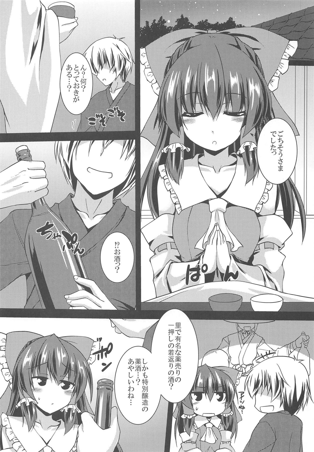 (C91) [Yuugen Jikkou (Gonzaburo-)] Reimu ga Ore no Yome!! Nana (Touhou Project)