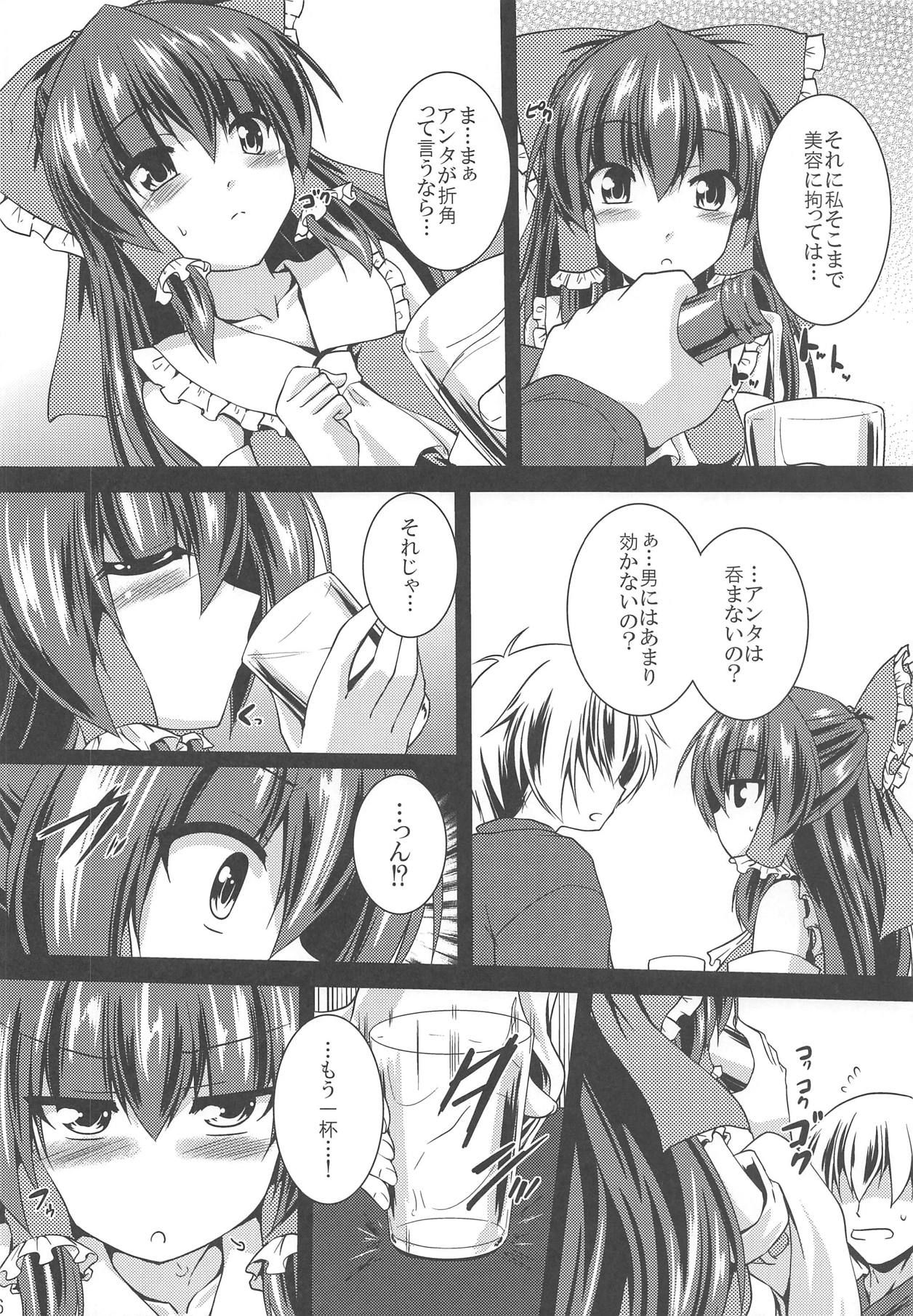 (C91) [Yuugen Jikkou (Gonzaburo-)] Reimu ga Ore no Yome!! Nana (Touhou Project)