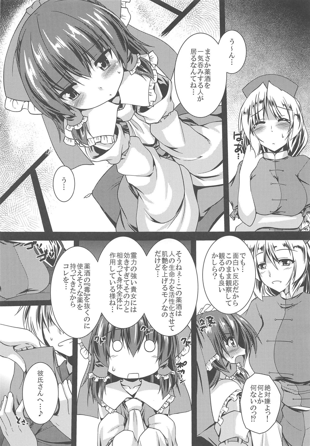 (C91) [Yuugen Jikkou (Gonzaburo-)] Reimu ga Ore no Yome!! Nana (Touhou Project)