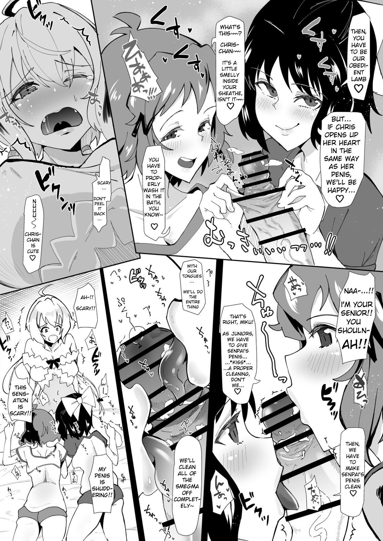 (C95) [Tsutsumorien (Tsutsumori)] Futanari Chris-chan to Futari (Senki Zesshou Symphogear) [English] [Anomalous Raven]