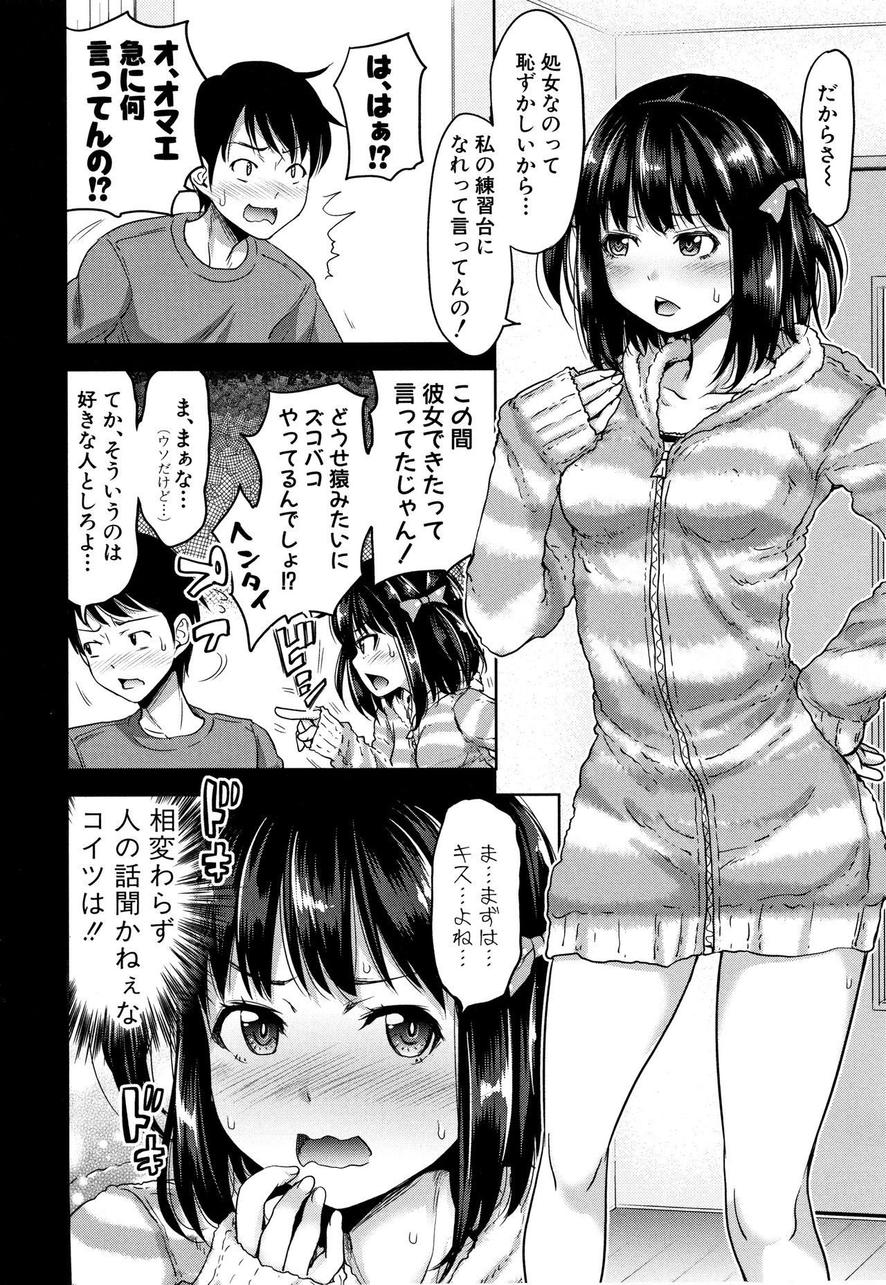 [Takuwan] Imouto Bero Chu Sex