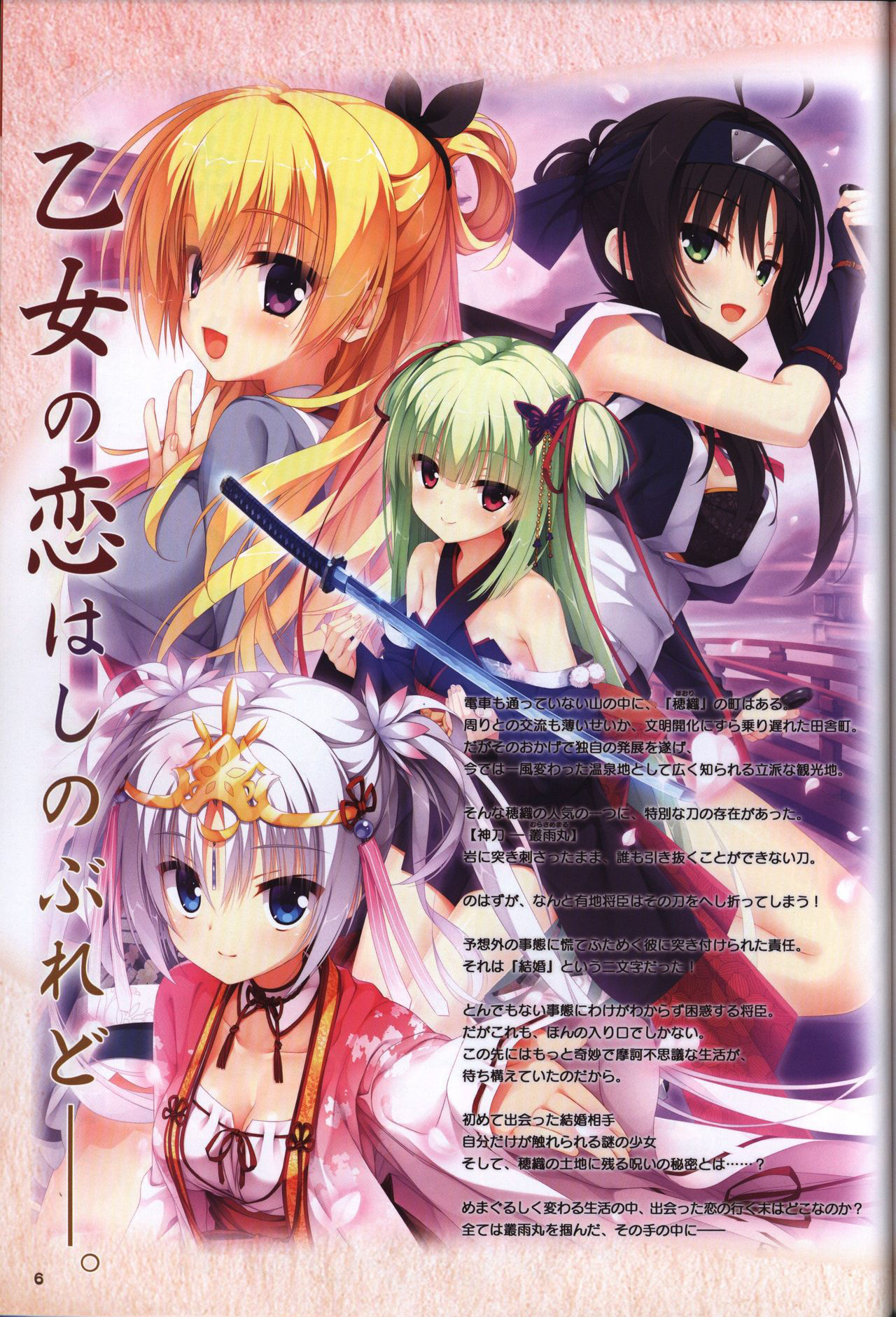 YUZUSOFT 10th Anniversary Book YUZUANI