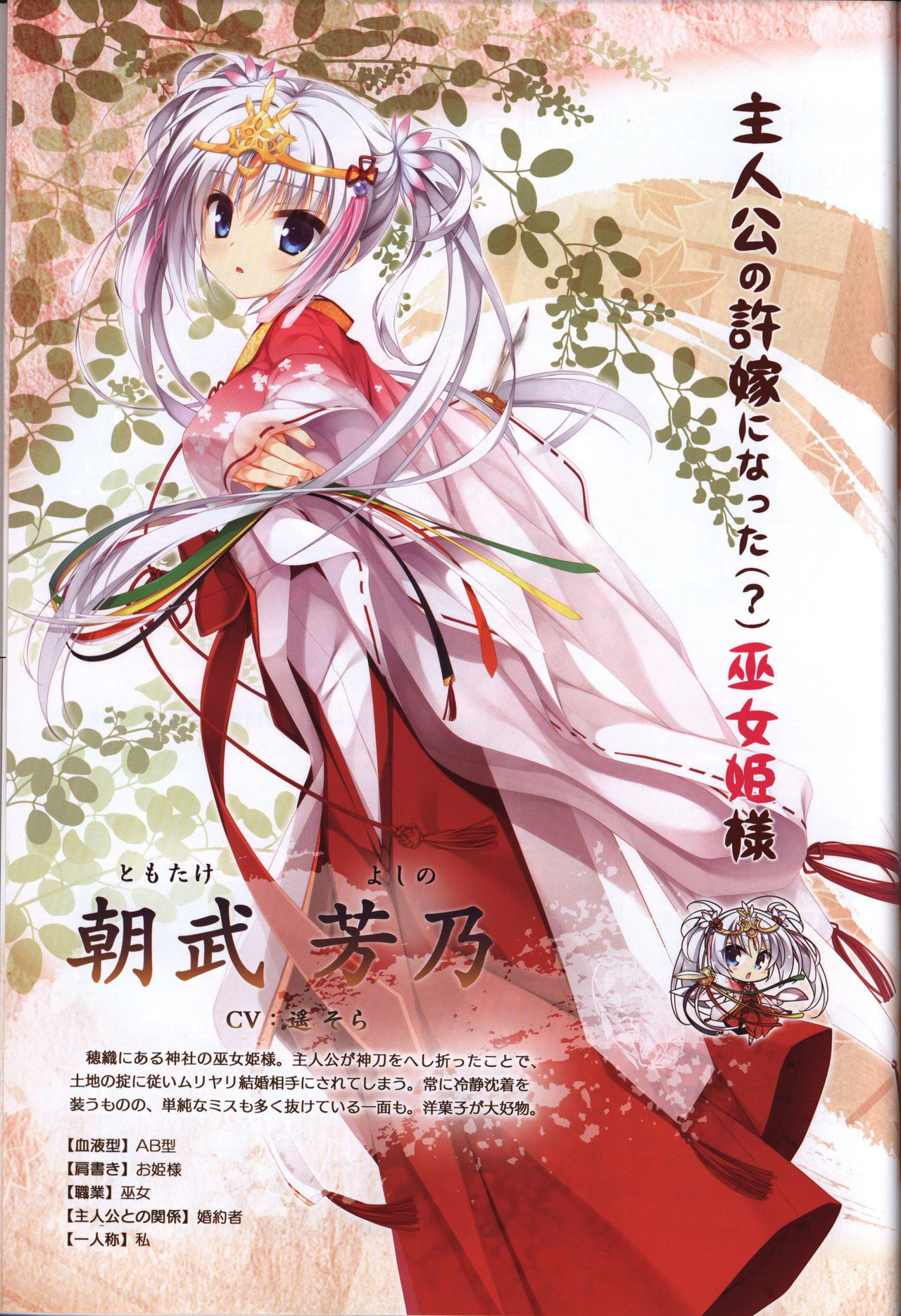 YUZUSOFT 10th Anniversary Book YUZUANI