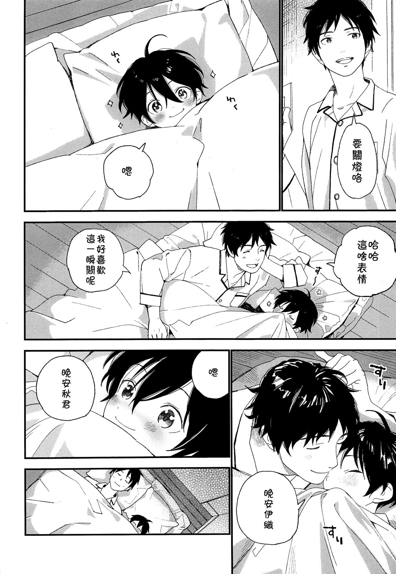 (ShotaFes 4) [S-Size (Shinachiku)] Ore ga Genki ni Shite Ageru [Chinese] [theoldestcat汉化]